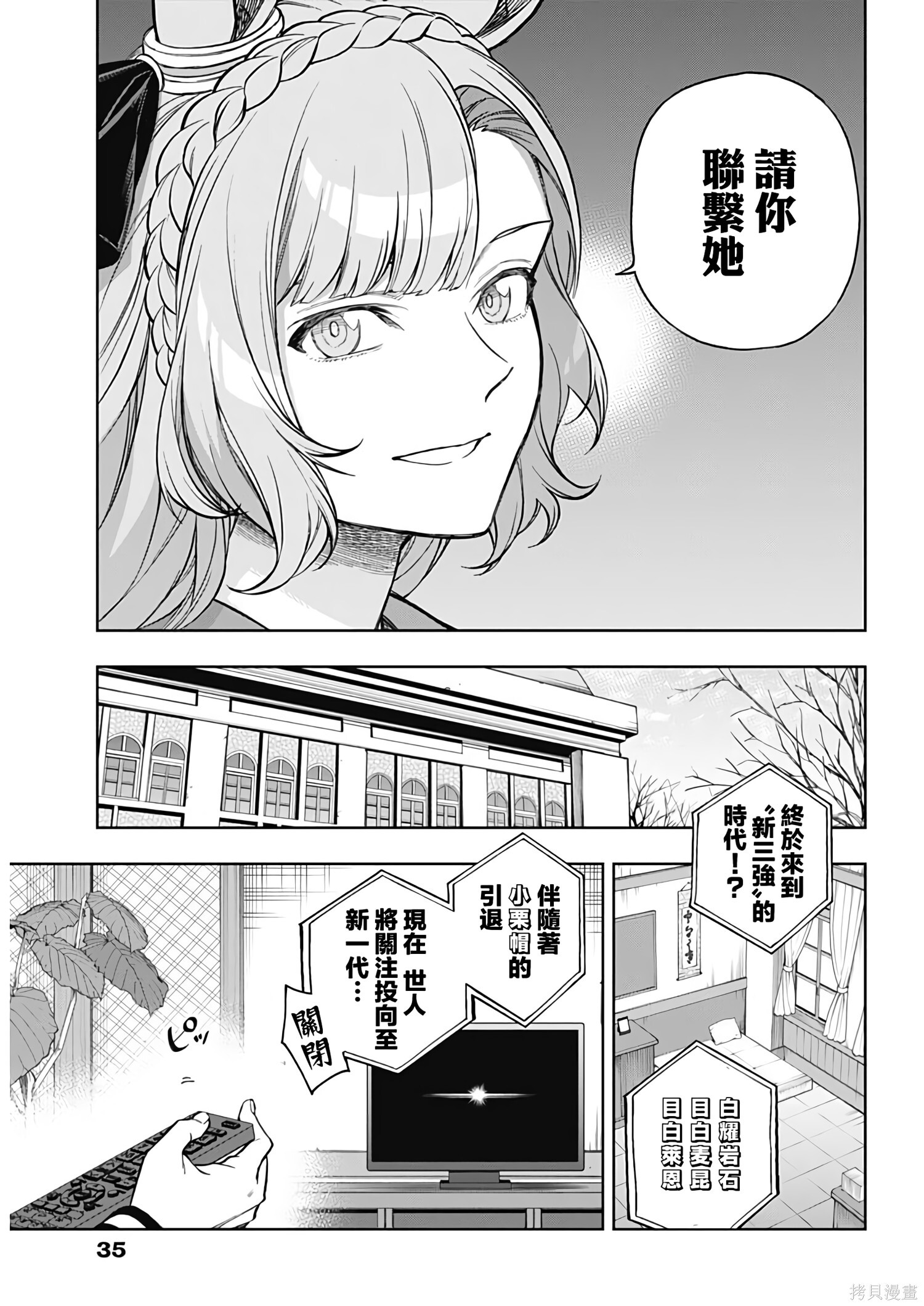 第200话 第13页