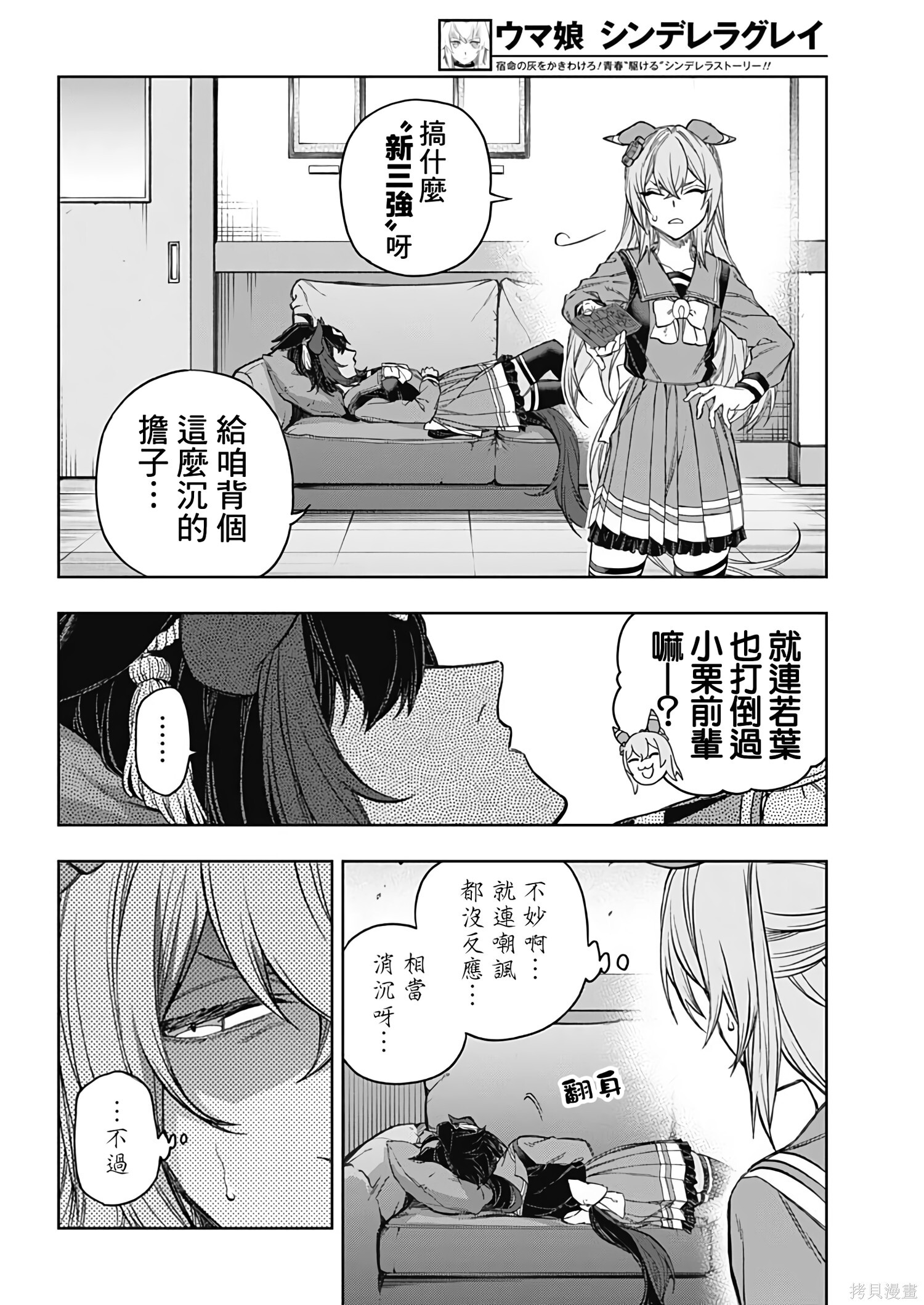 第200话 第14页