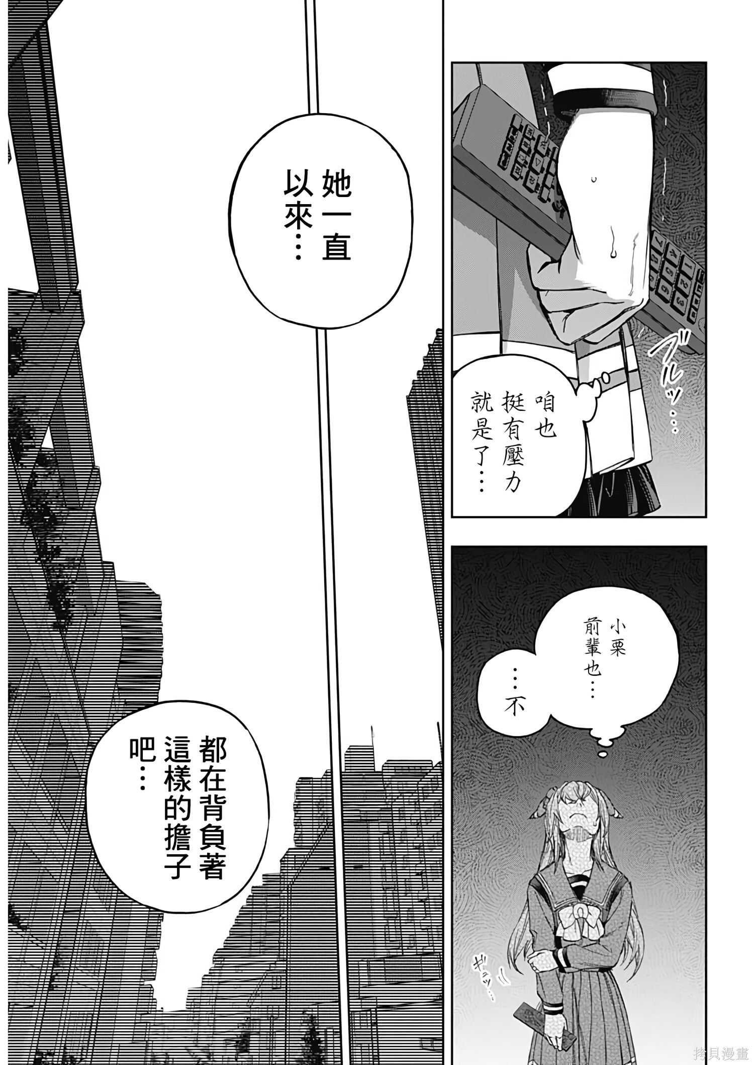 第200话 第15页