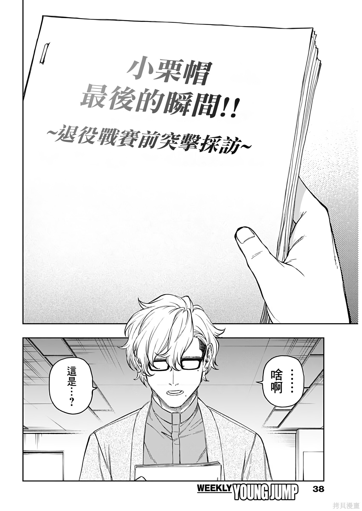 第200话 第16页