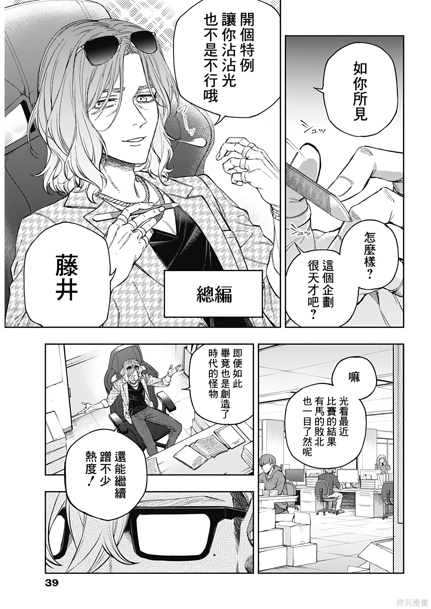 第200话 第17页