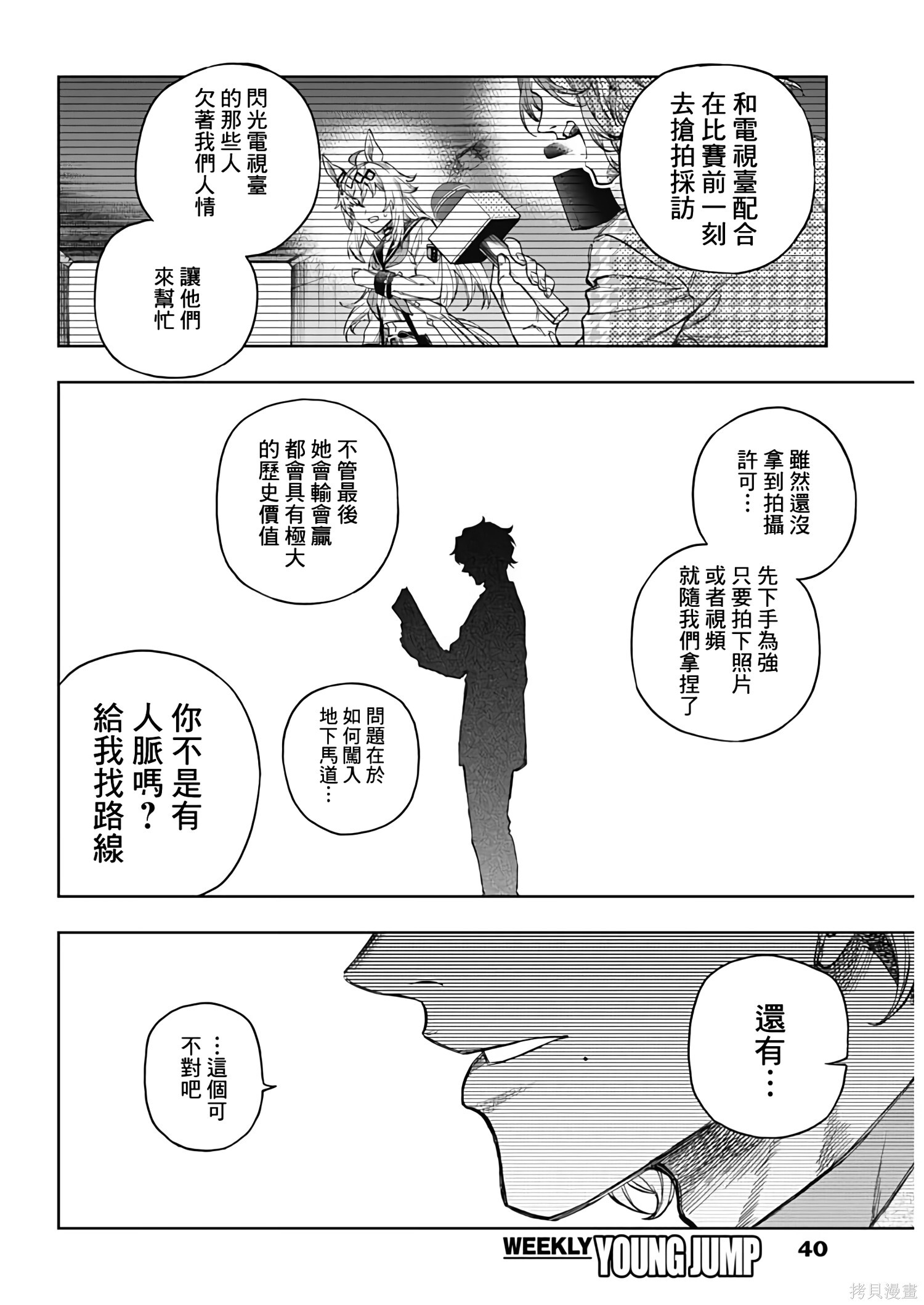 第200话 第18页