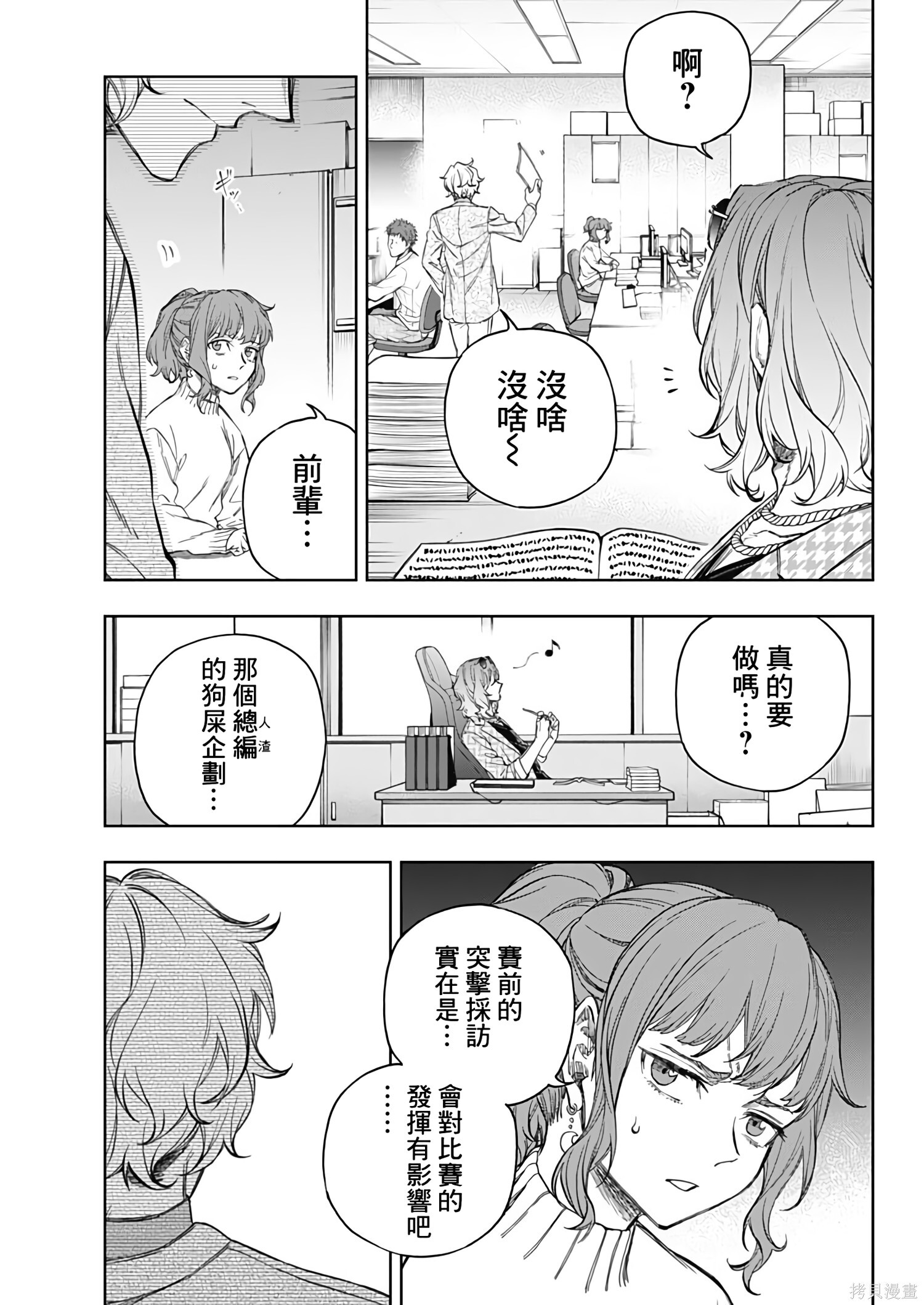 第200话 第19页