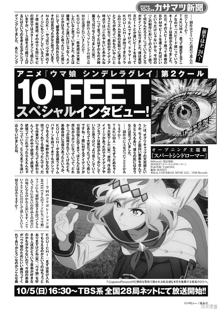 第200话 第21页