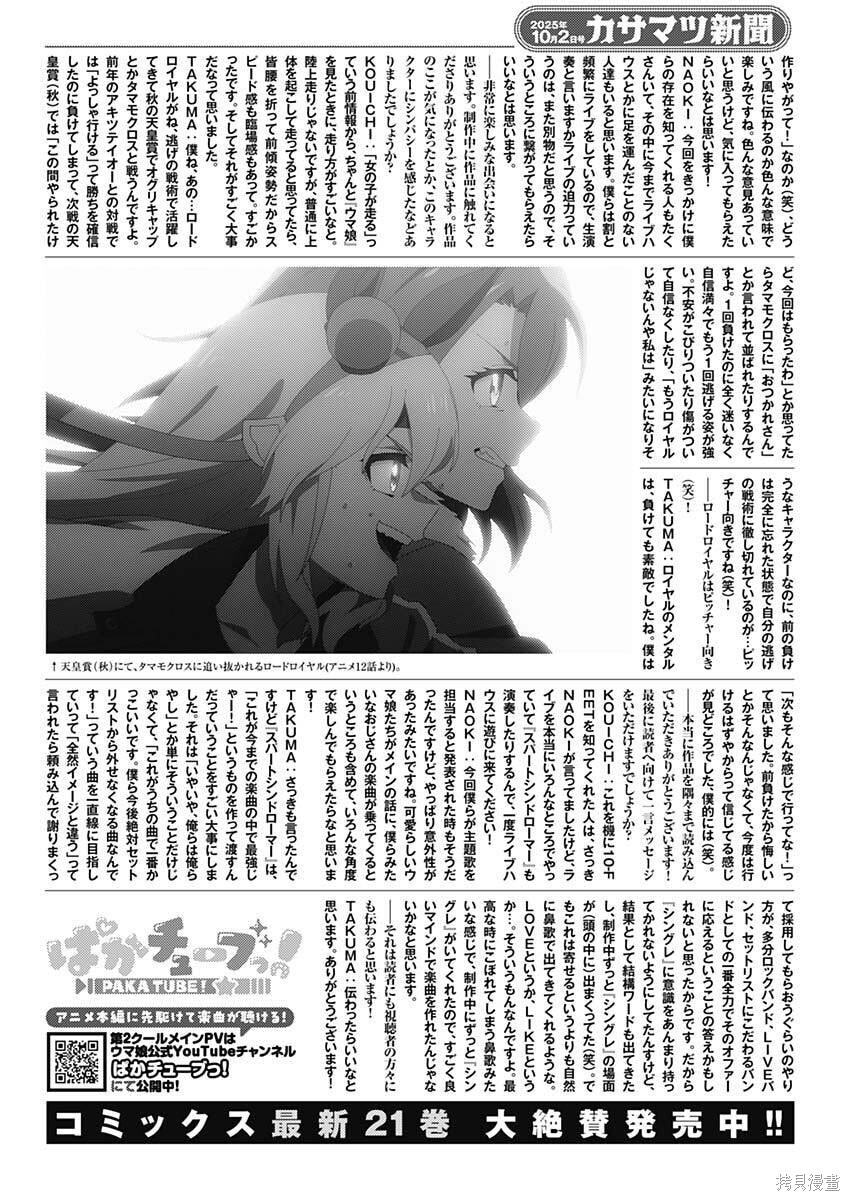 第200话 第22页