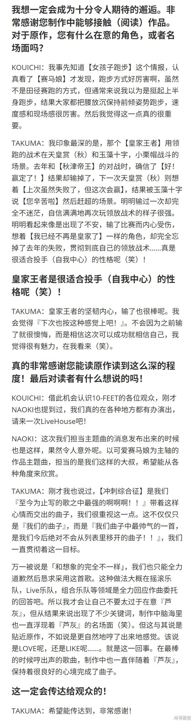 第200话 第29页