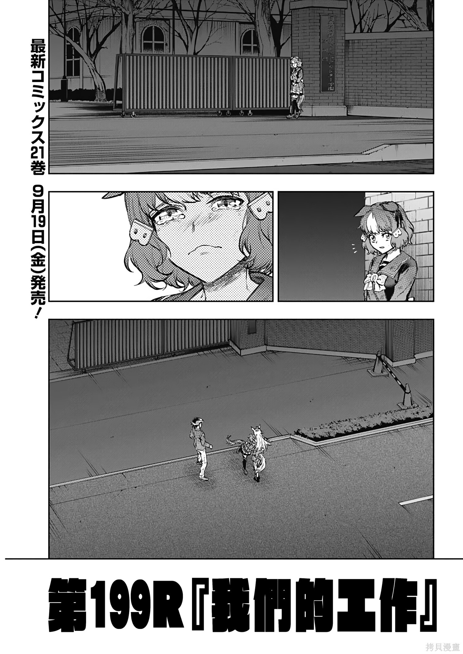 第199话 第2页