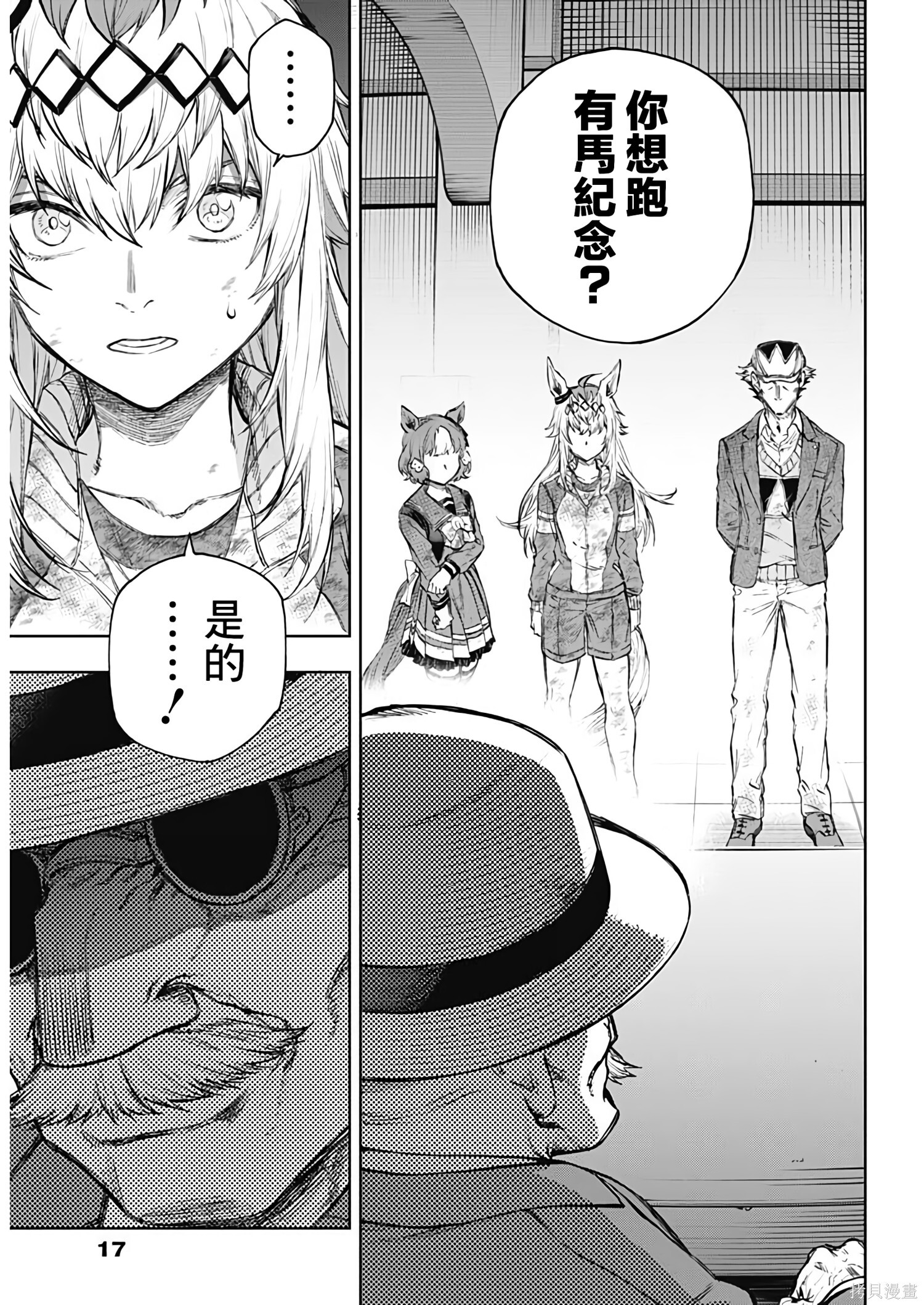 第199话 第4页