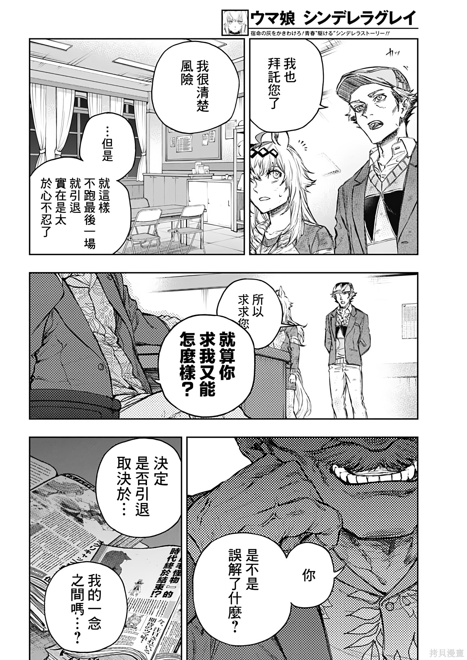 第199话 第5页