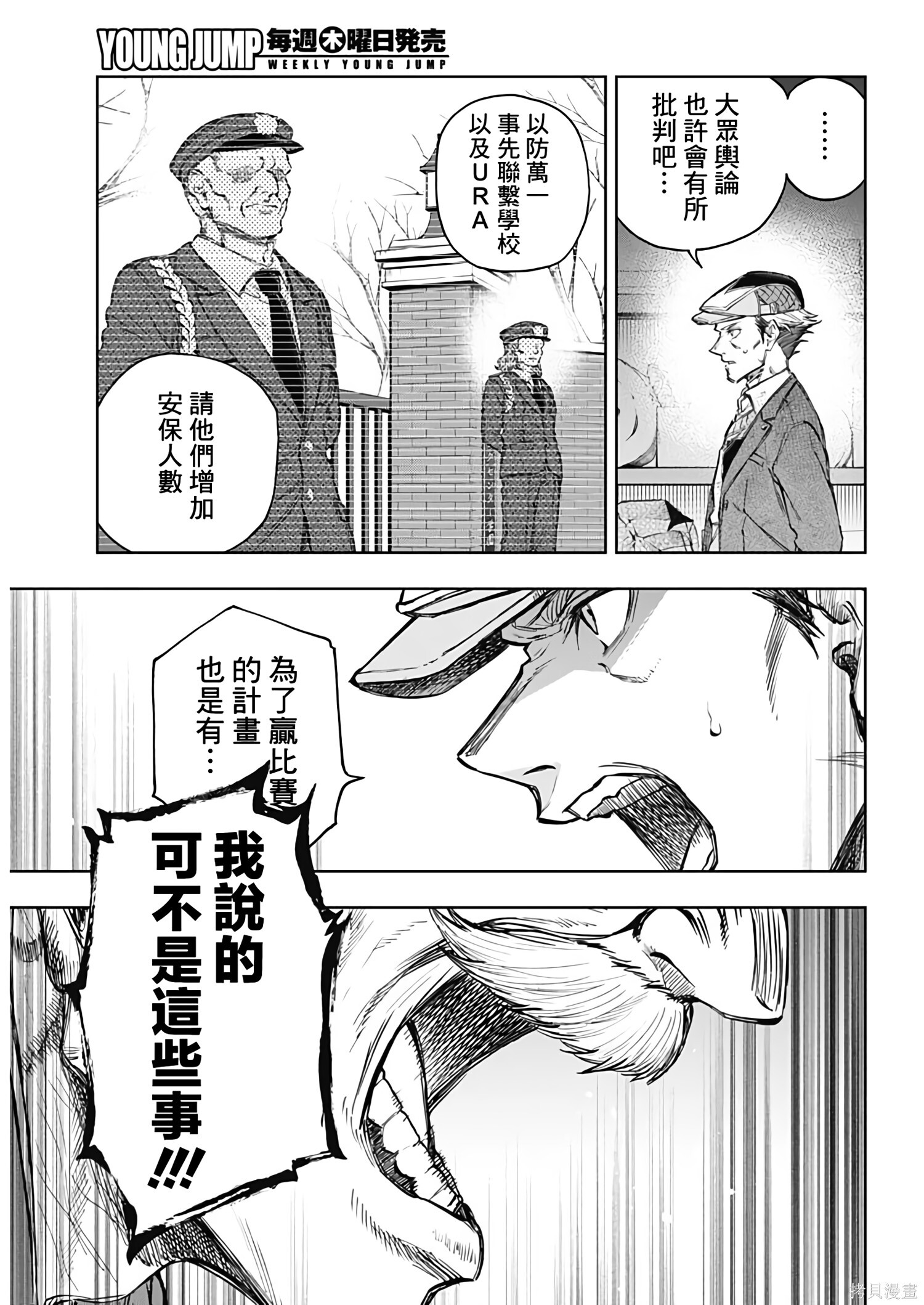 第199话 第6页