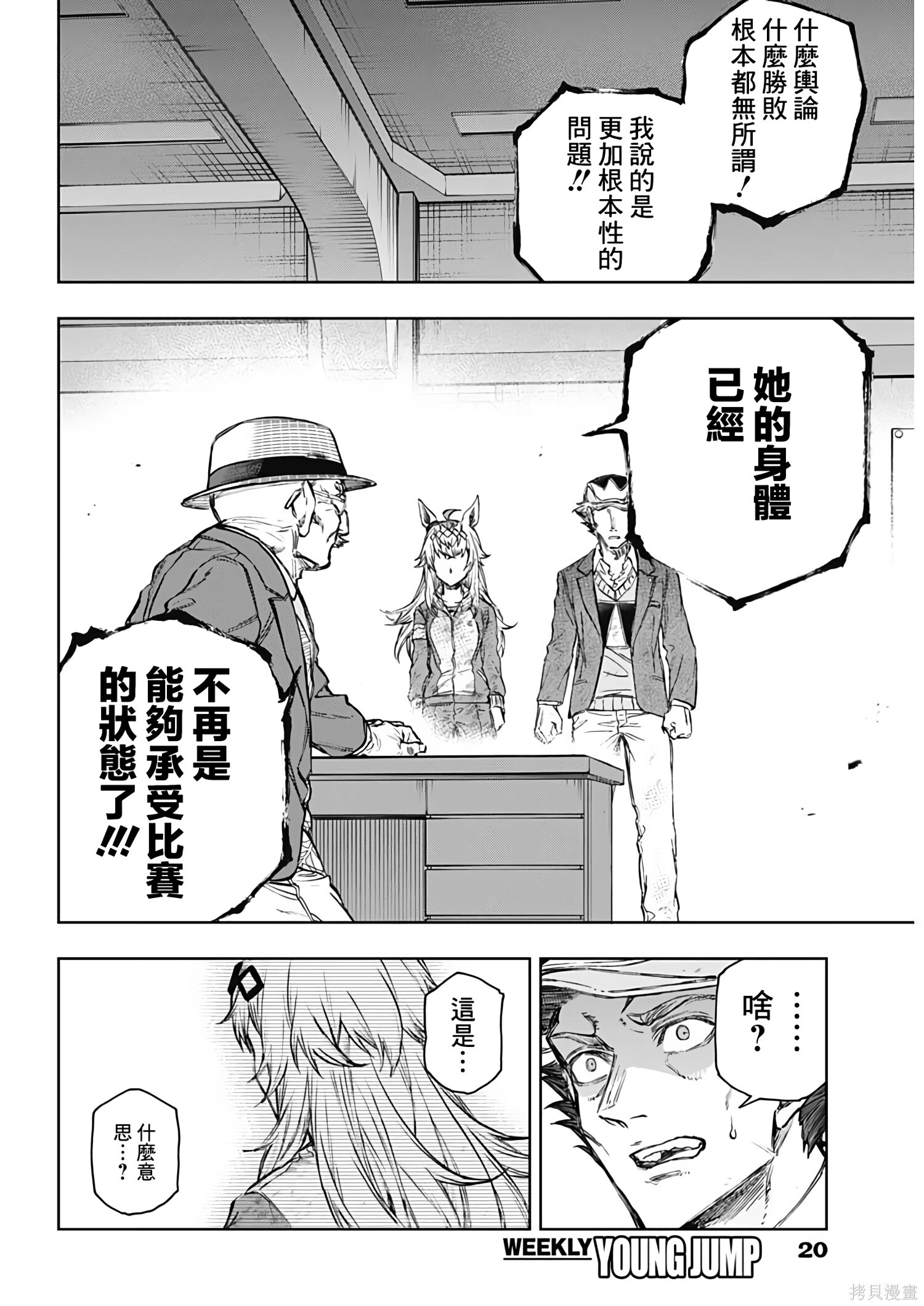 第199话 第7页