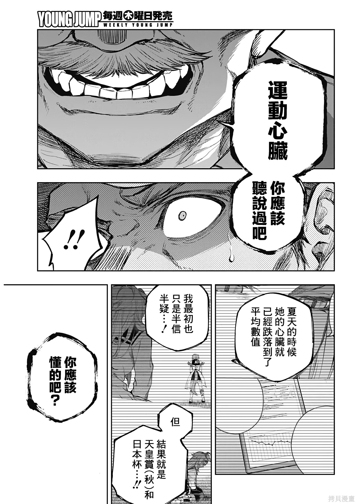 第199话 第8页