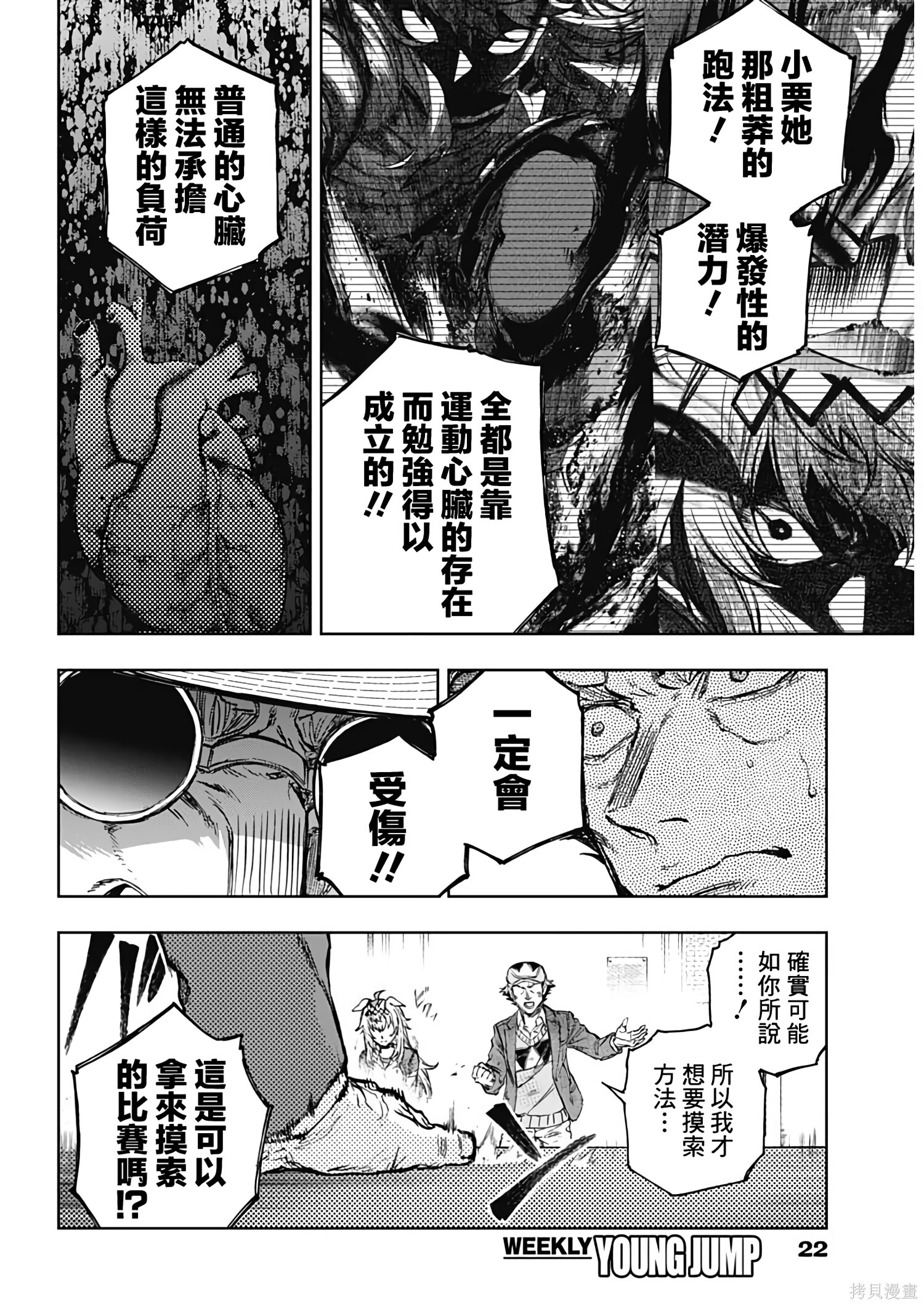 第199话 第9页