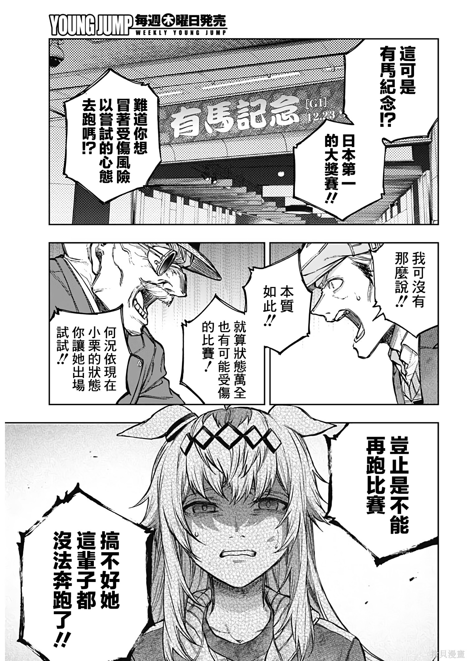 第199话 第10页
