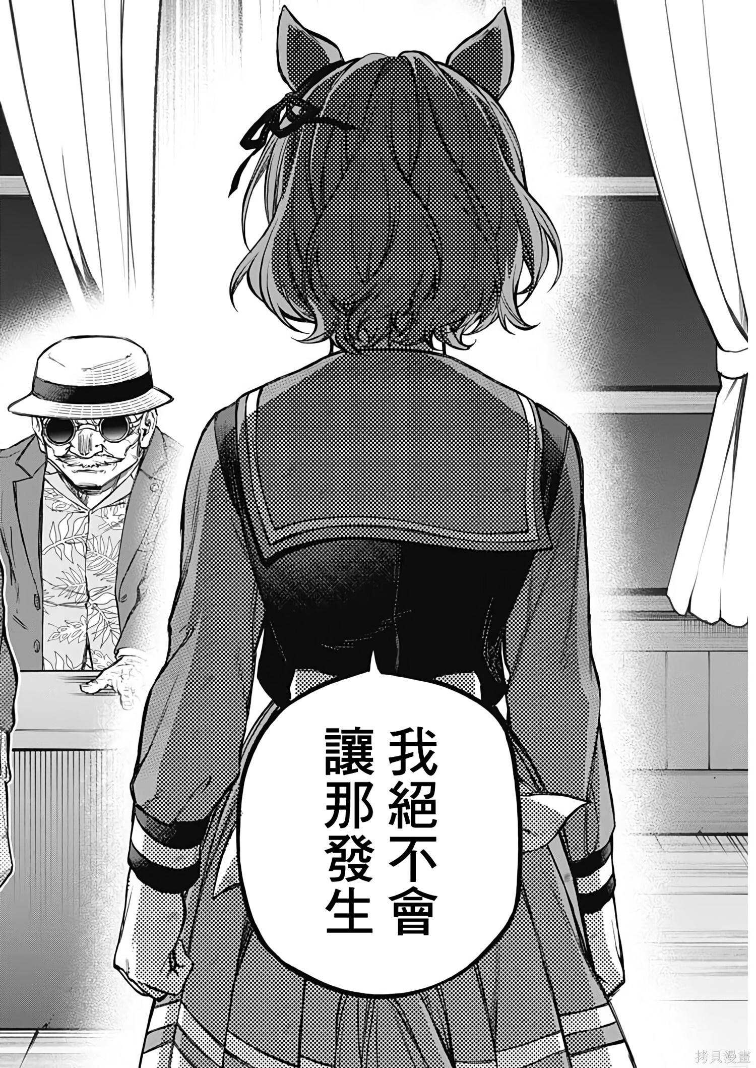 第199话 第11页