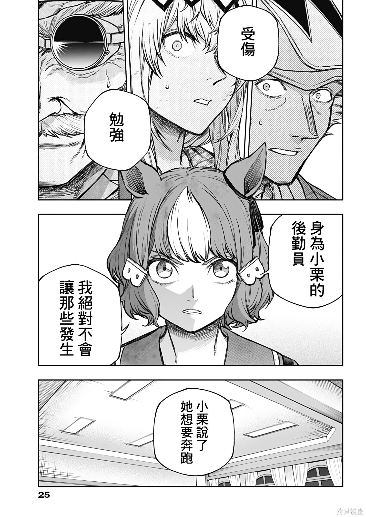 第199话 第12页
