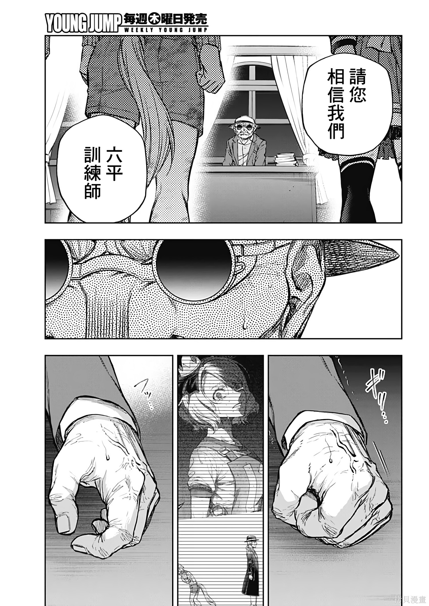 第199话 第14页