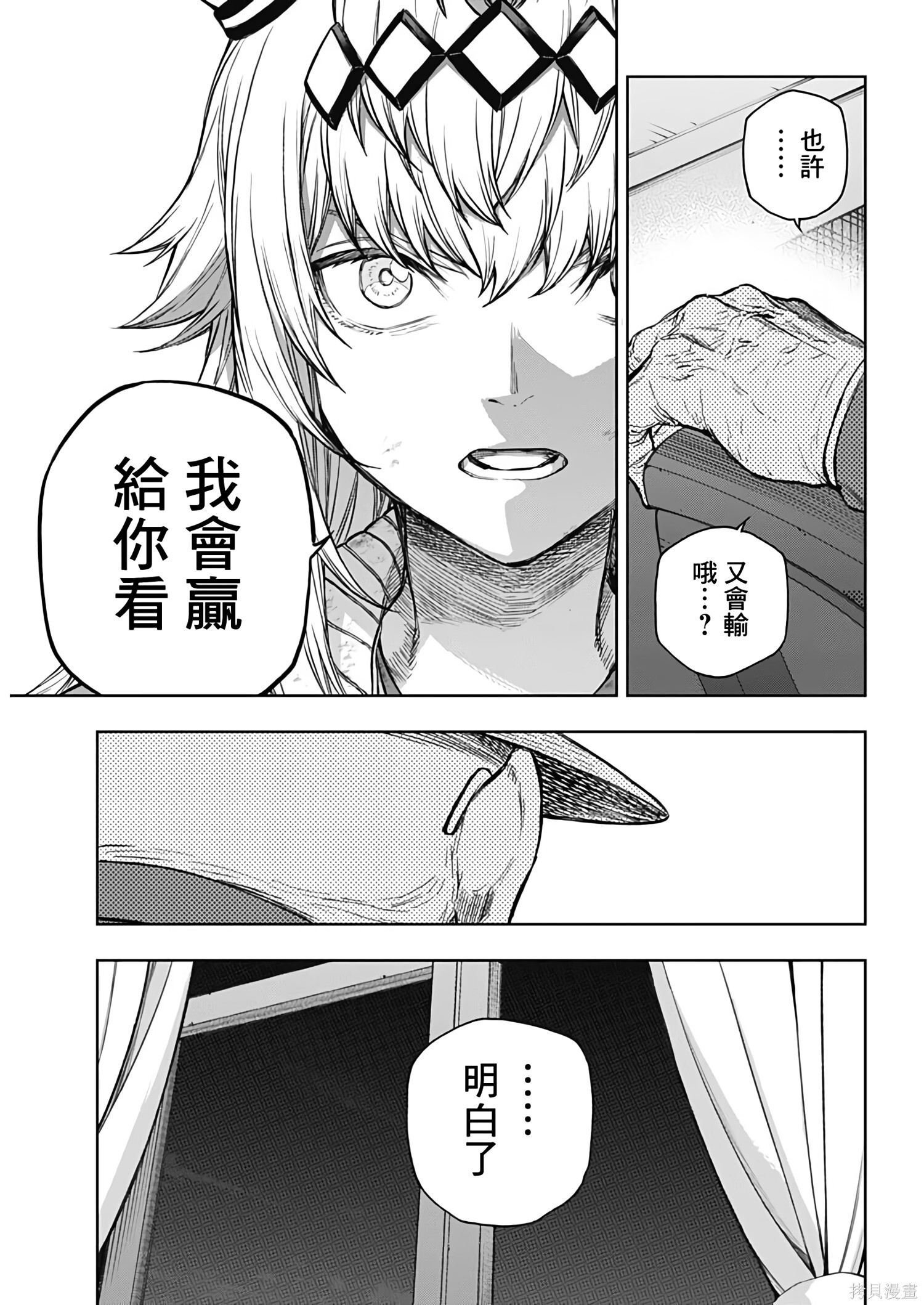第199话 第16页