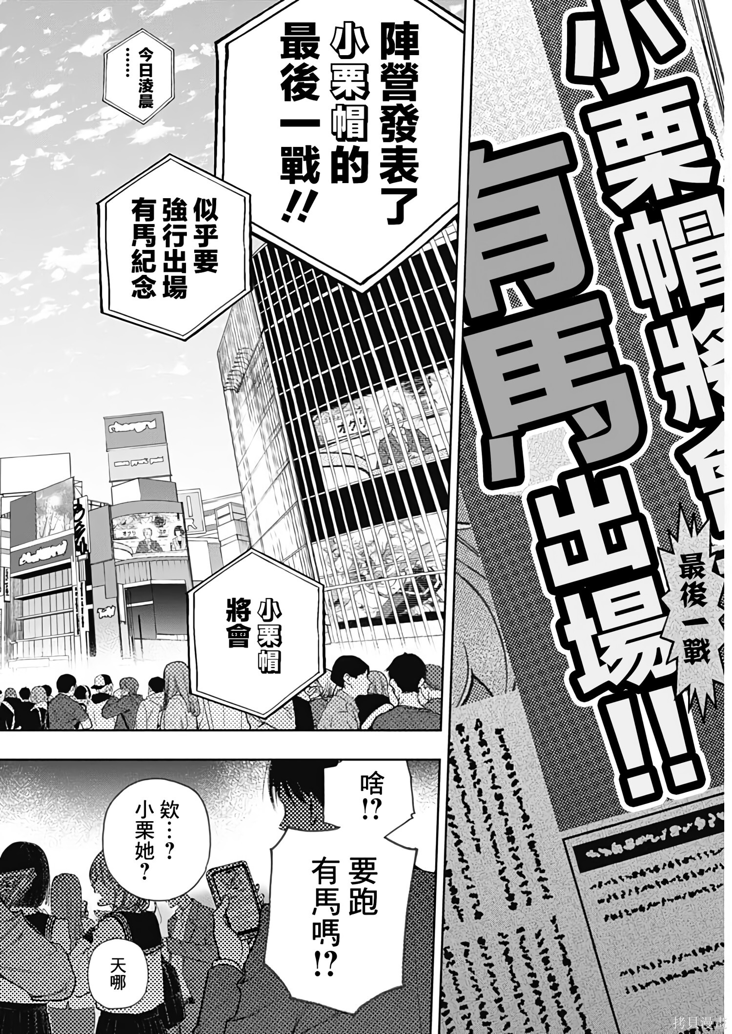 第199话 第17页