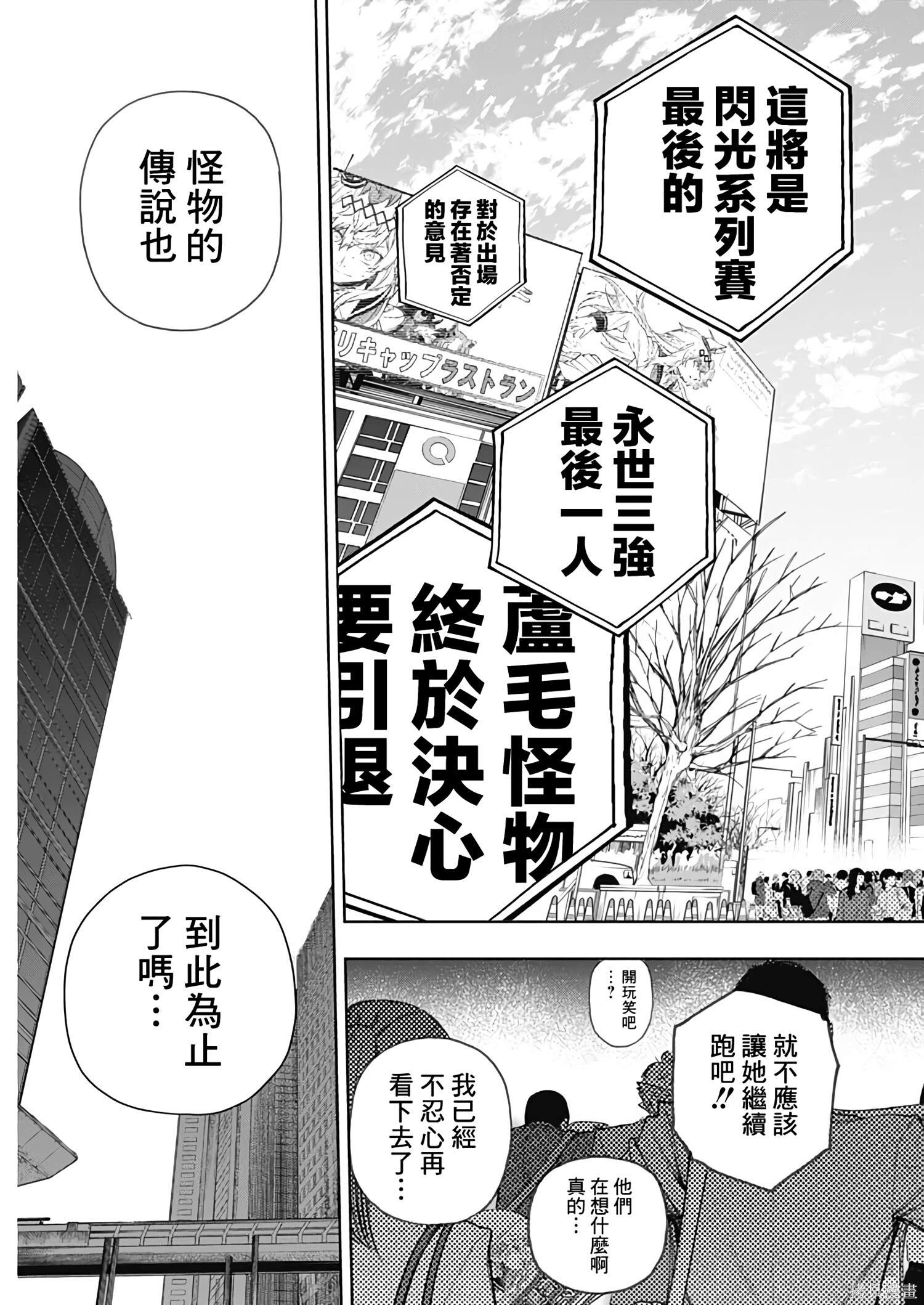 第199话 第18页