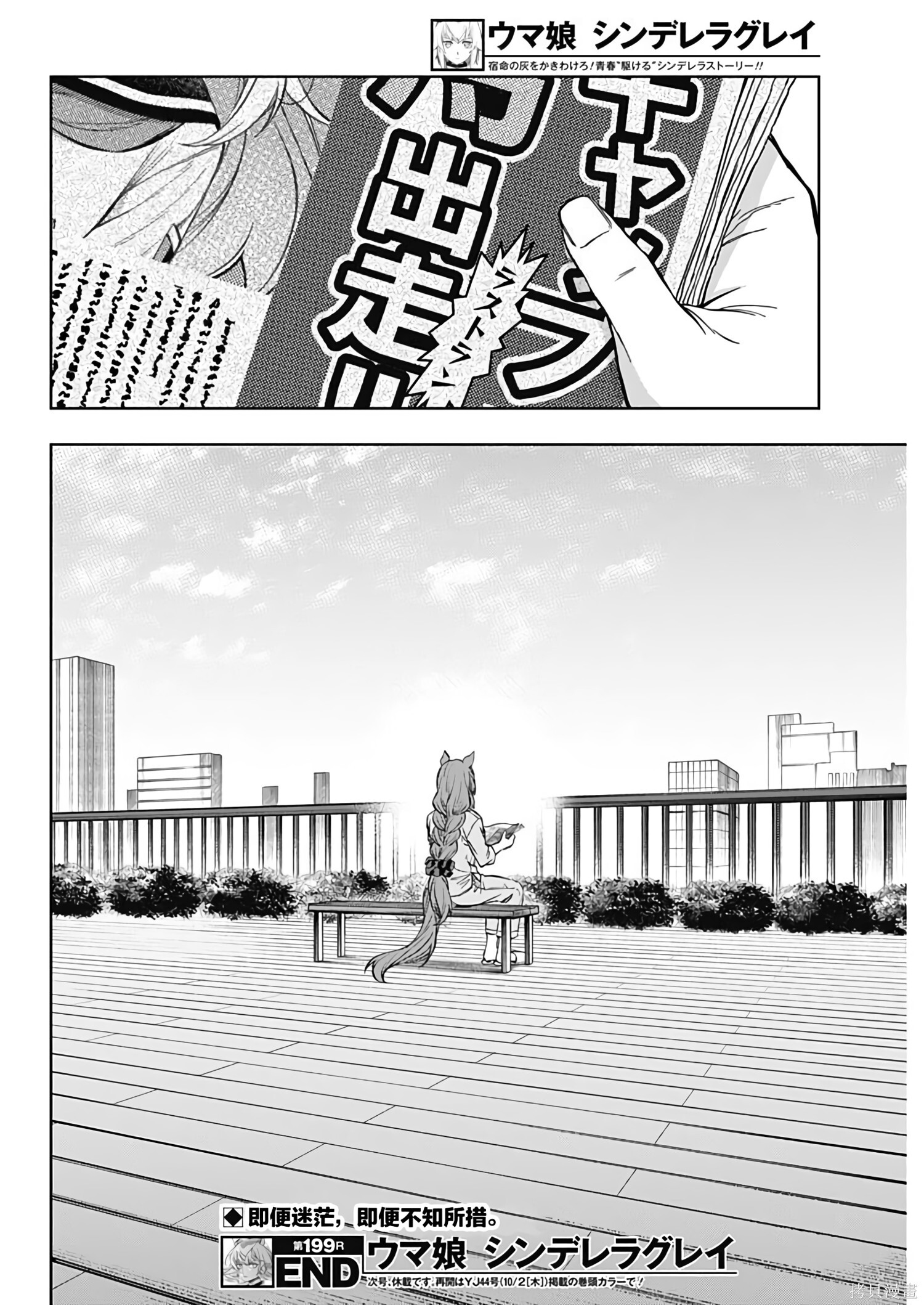 第199话 第19页