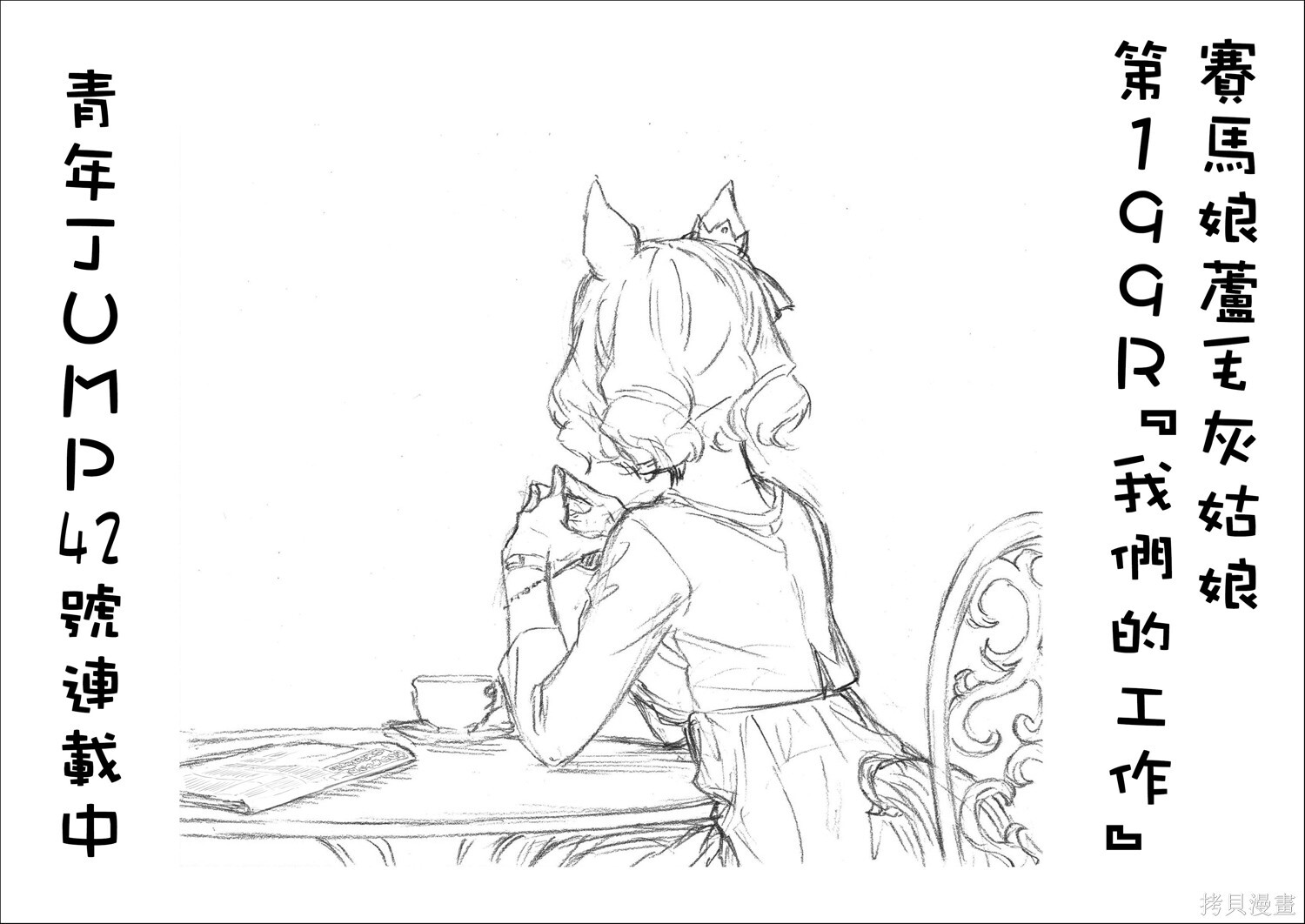 第199话 第20页