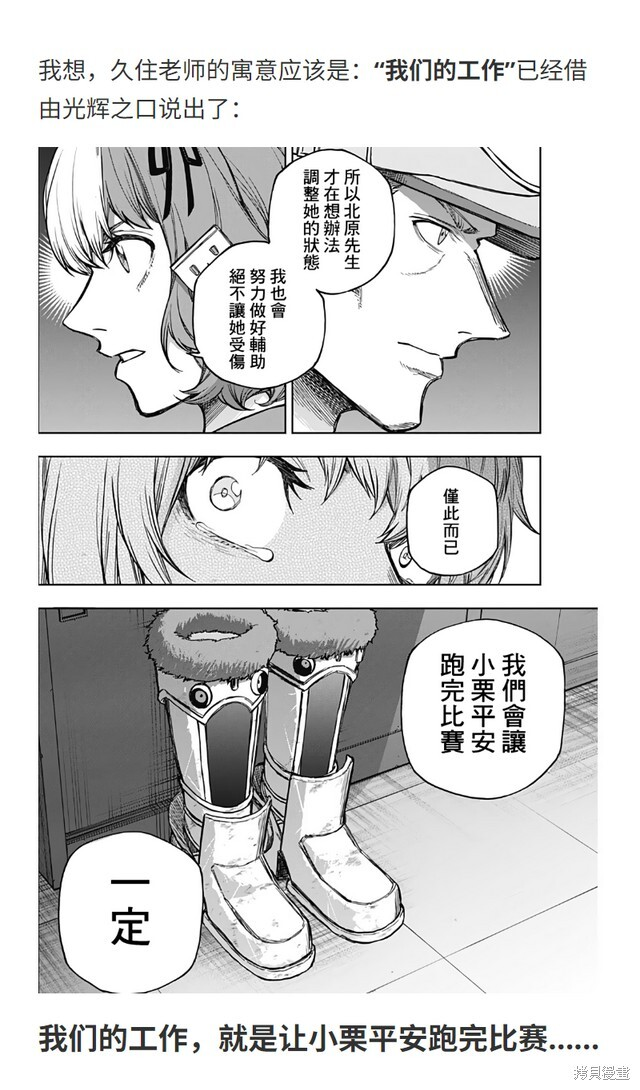 第199话 第23页