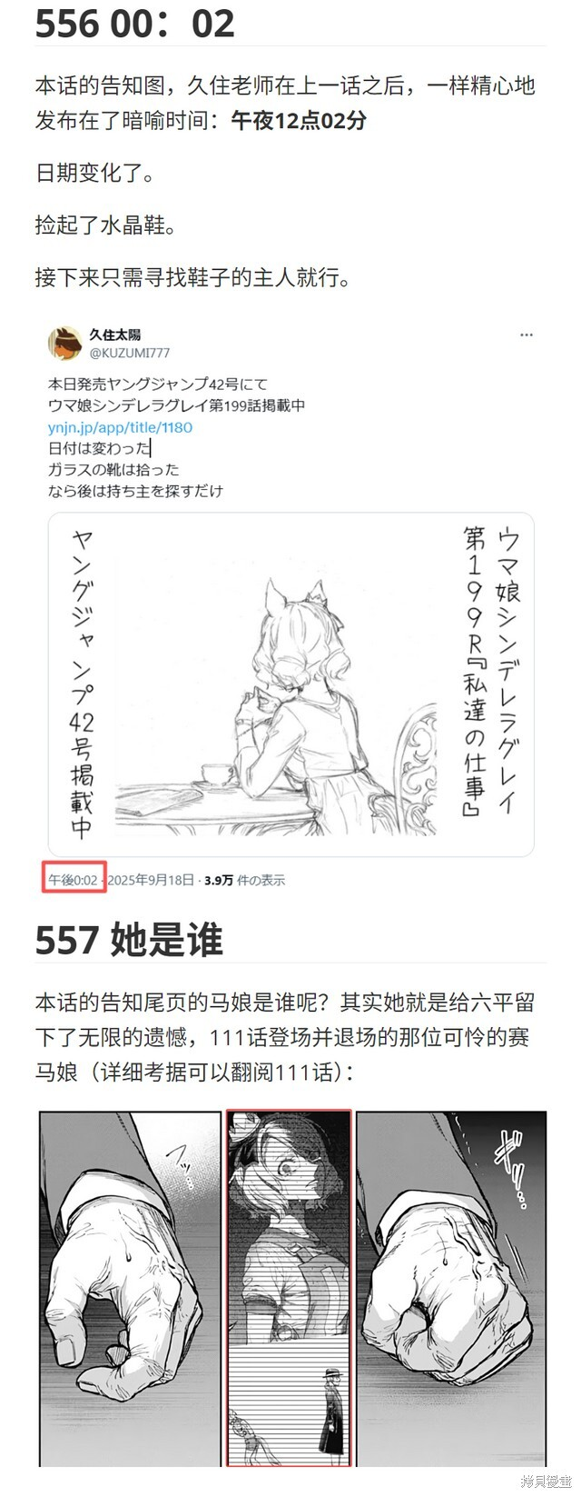 第199话 第24页