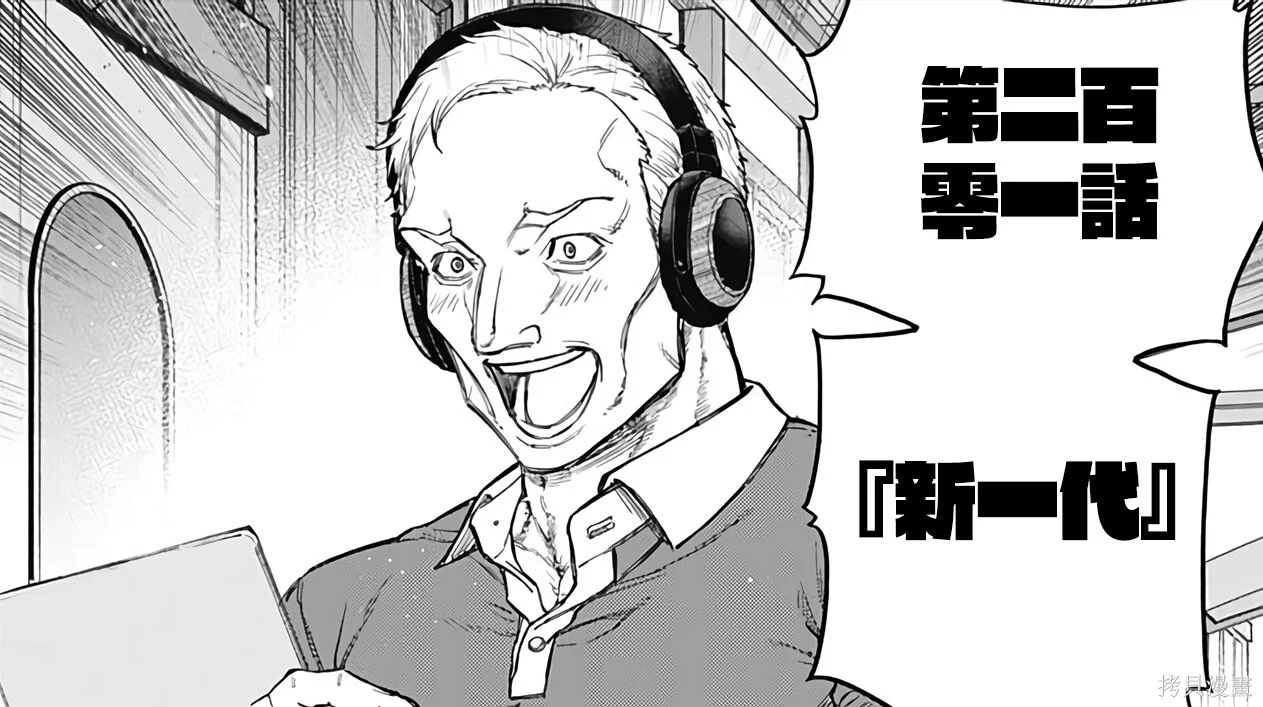 第201话 第1页