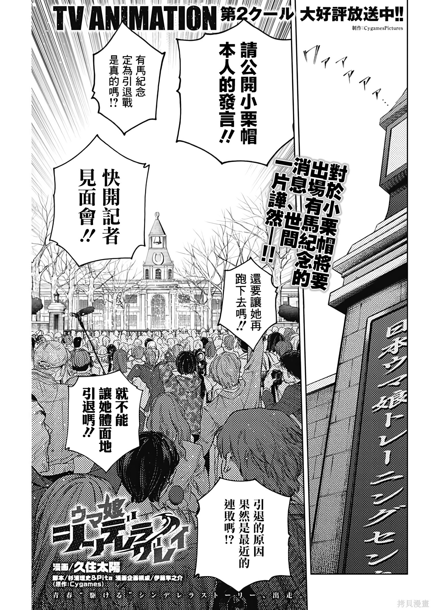第201话 第2页