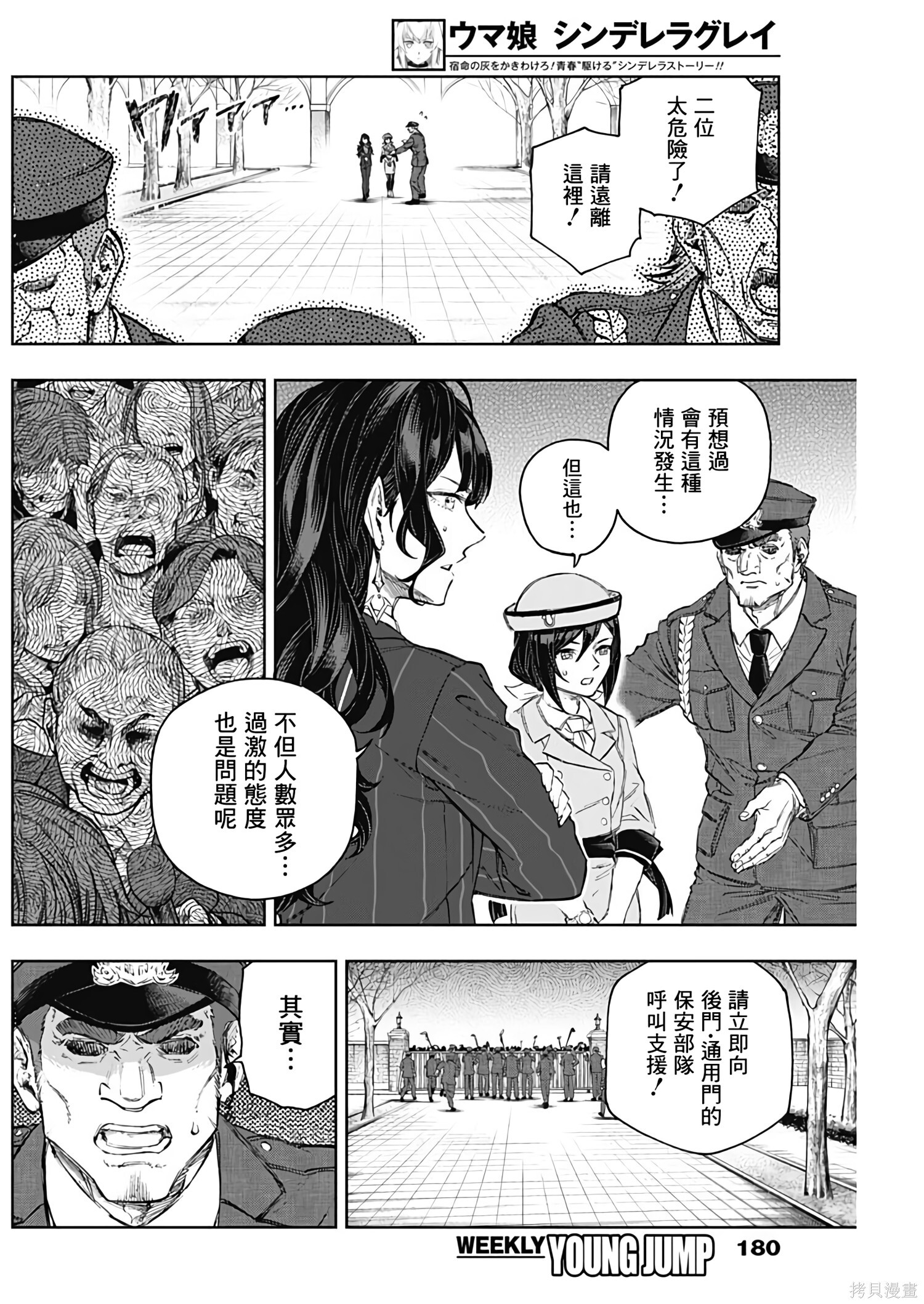 第201话 第3页