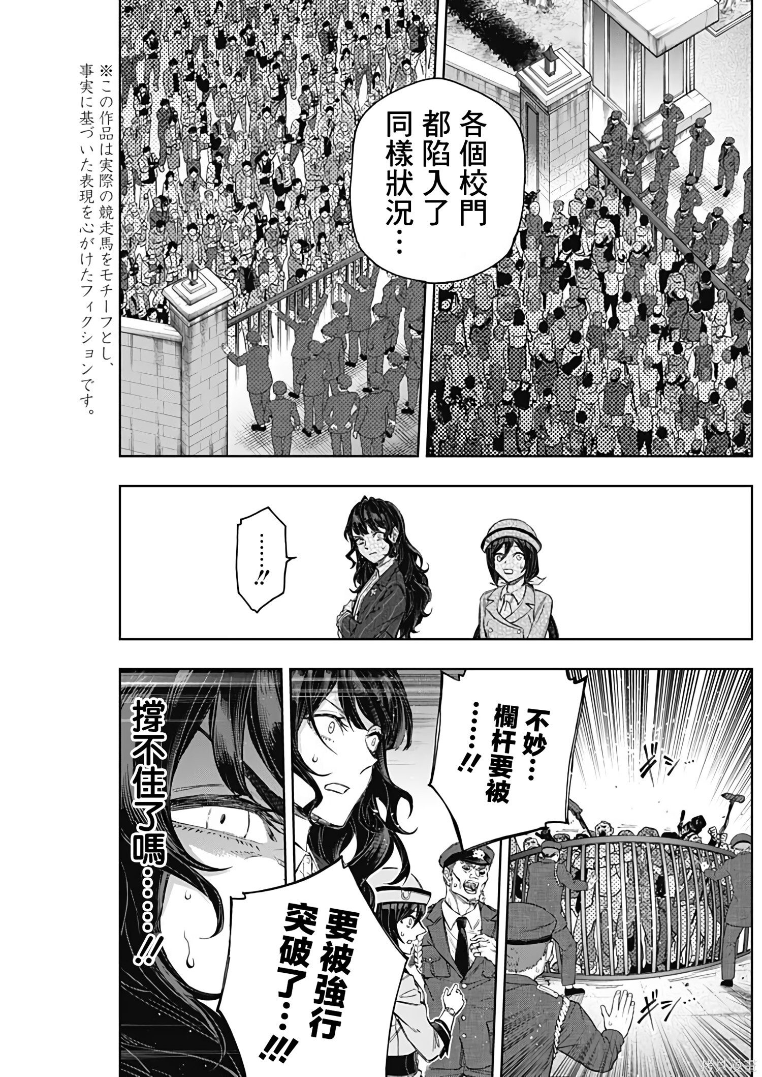 第201话 第4页