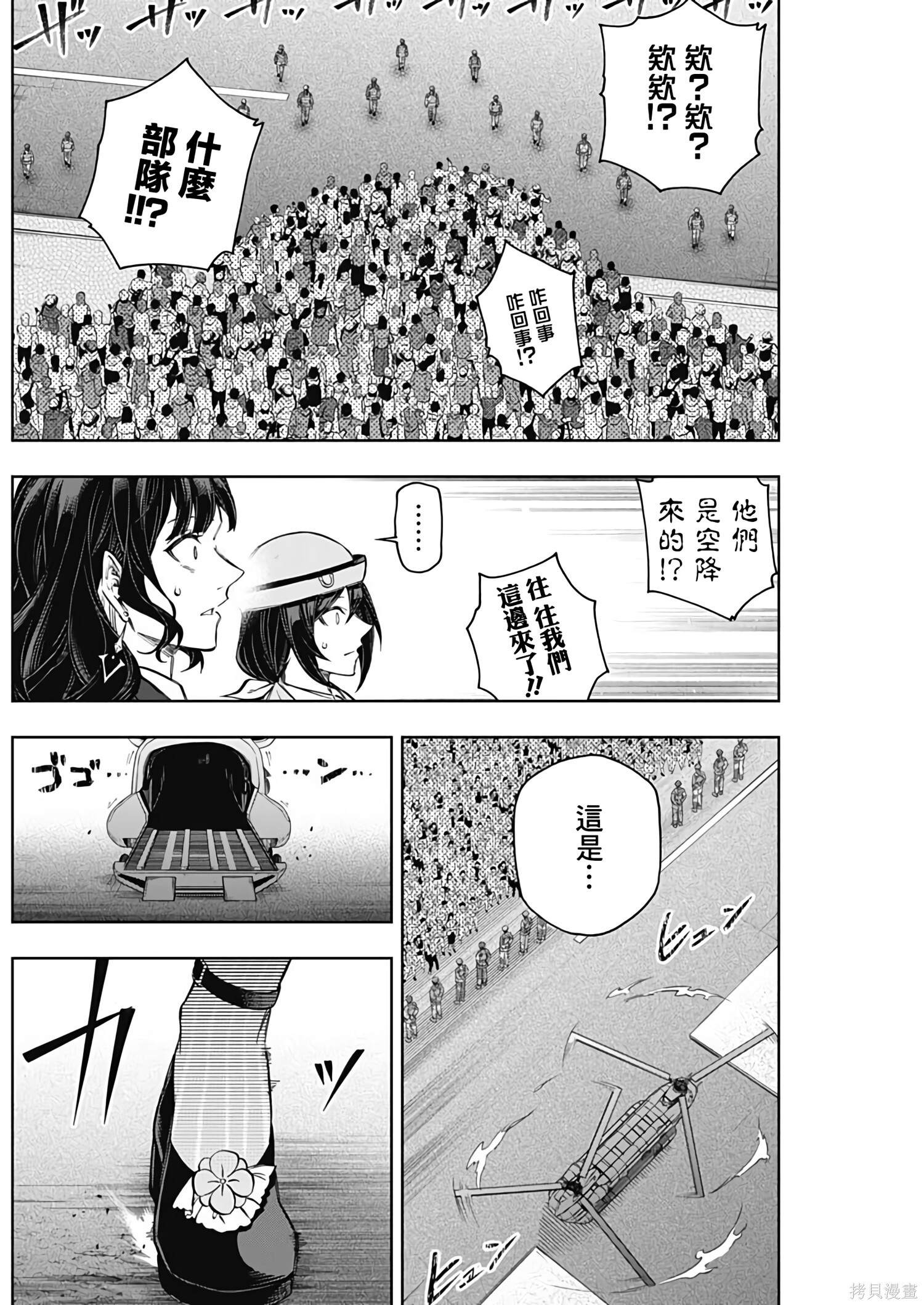 第201话 第6页