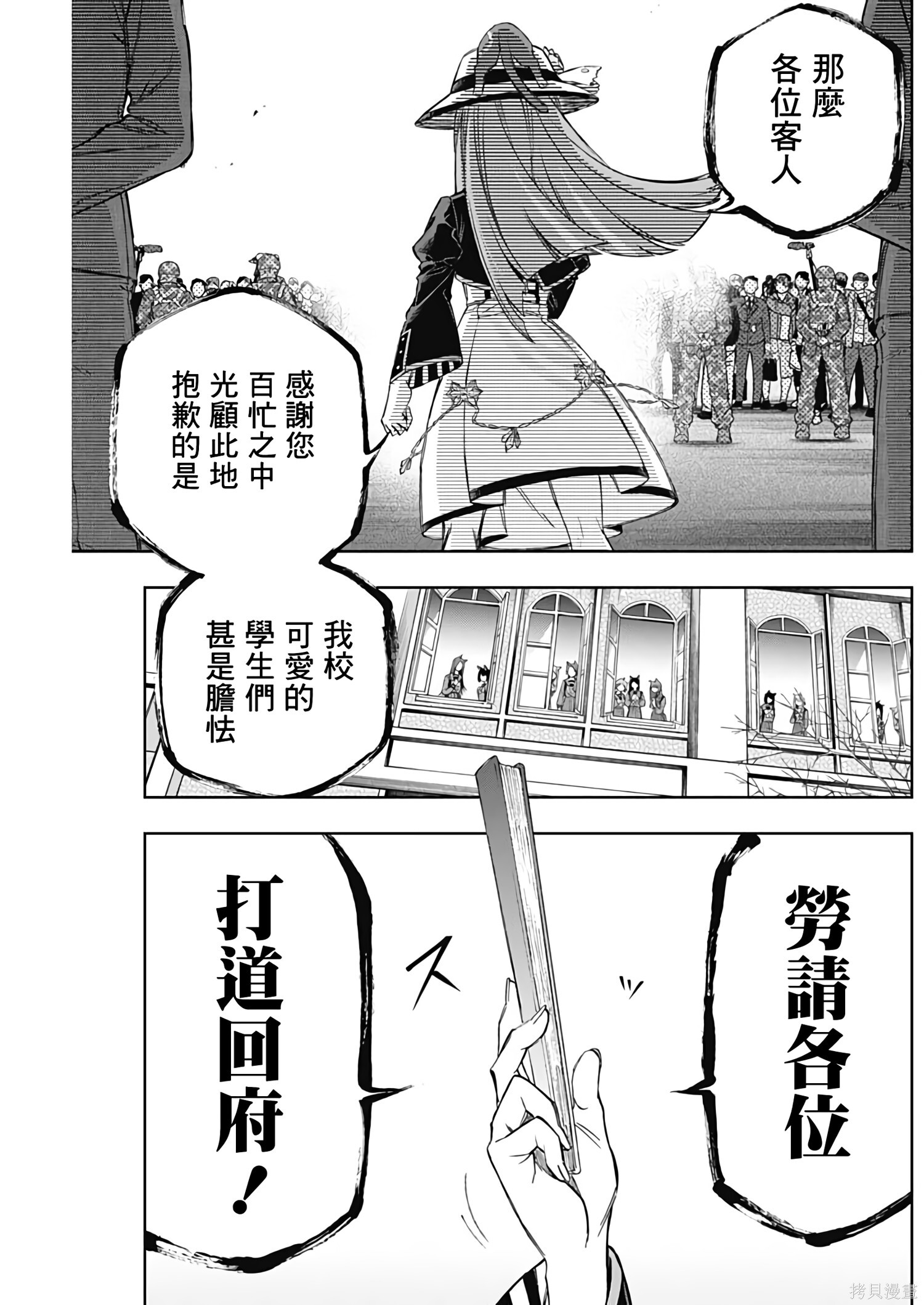 第201话 第9页