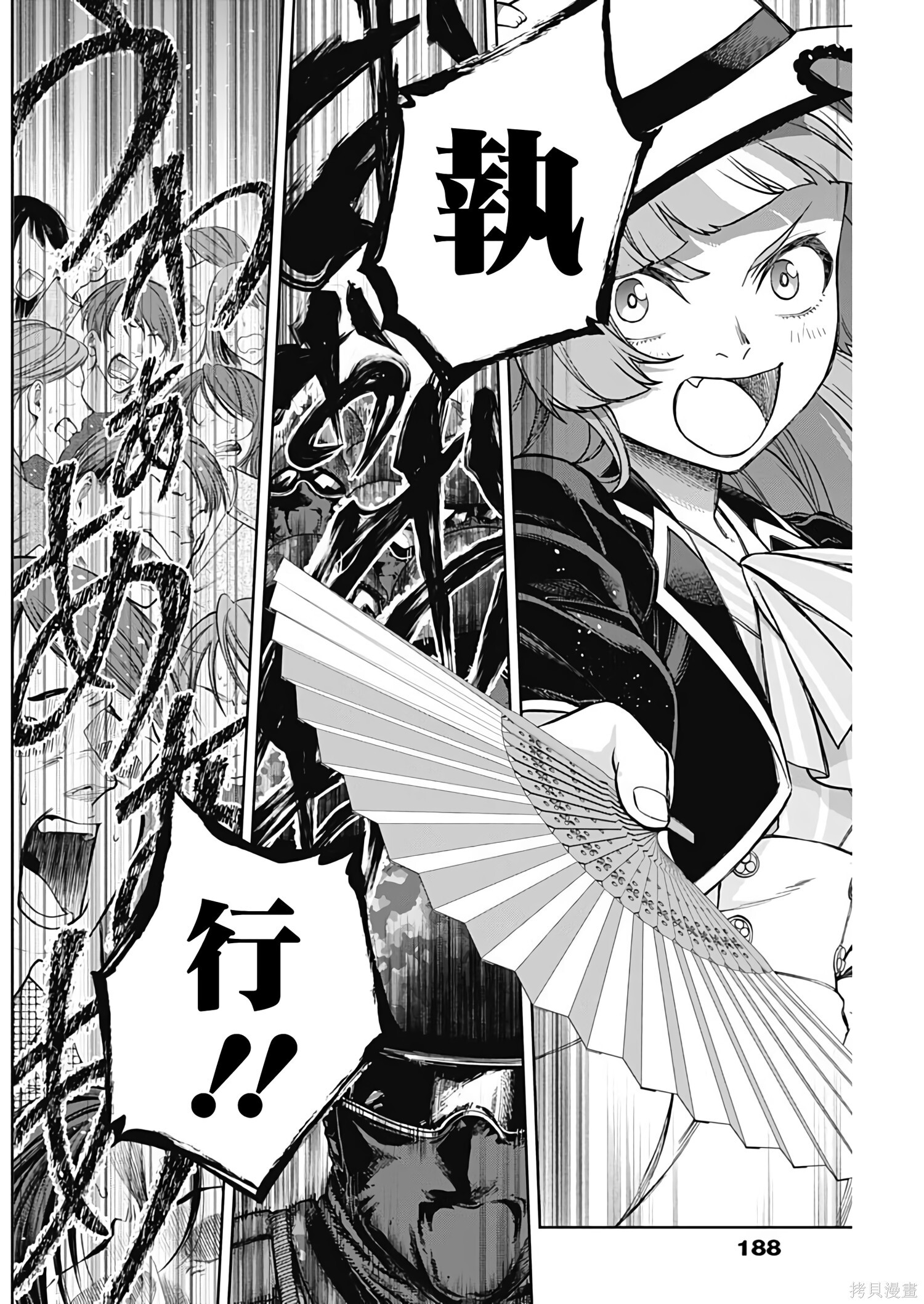 第201话 第10页