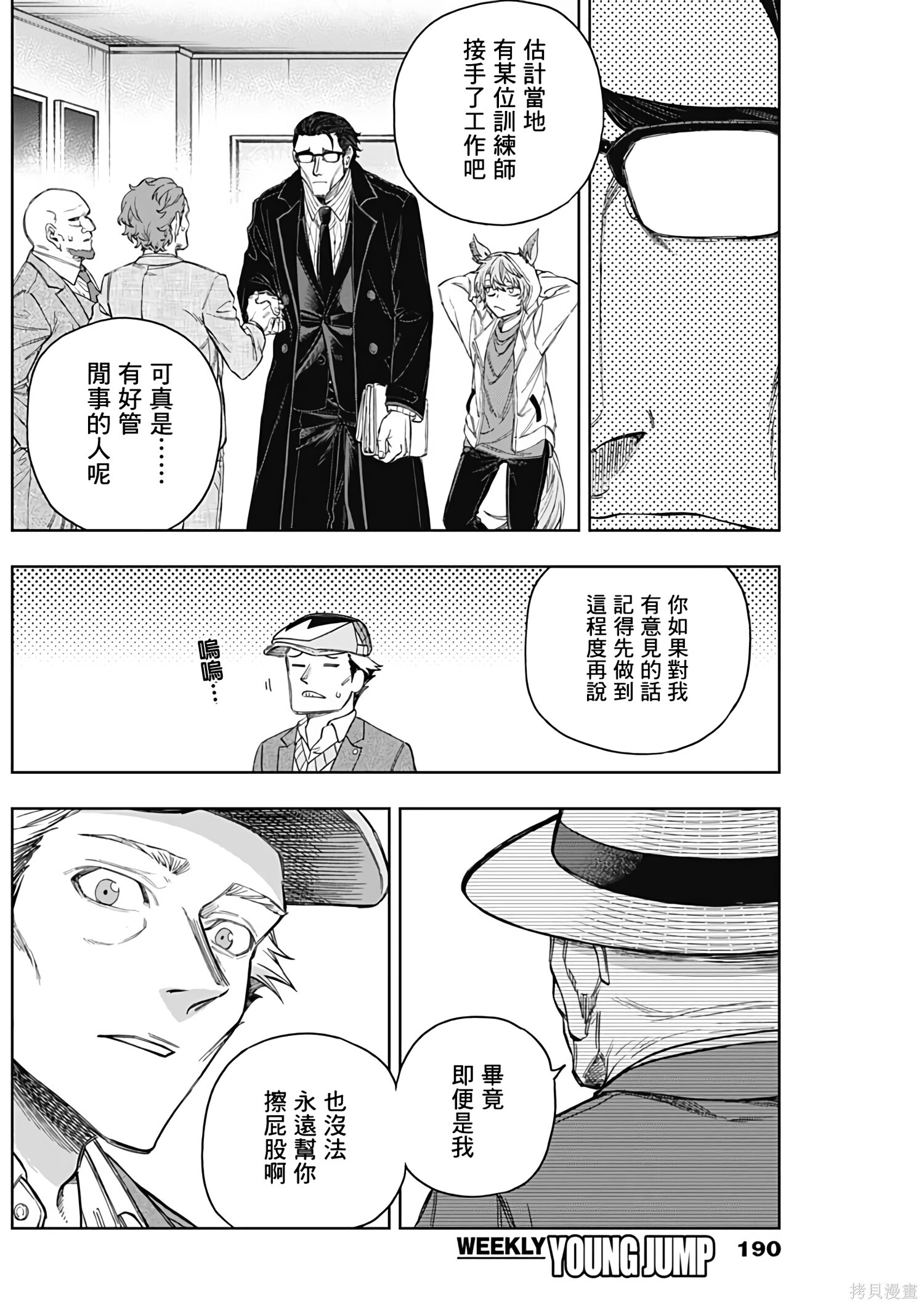 第201话 第12页