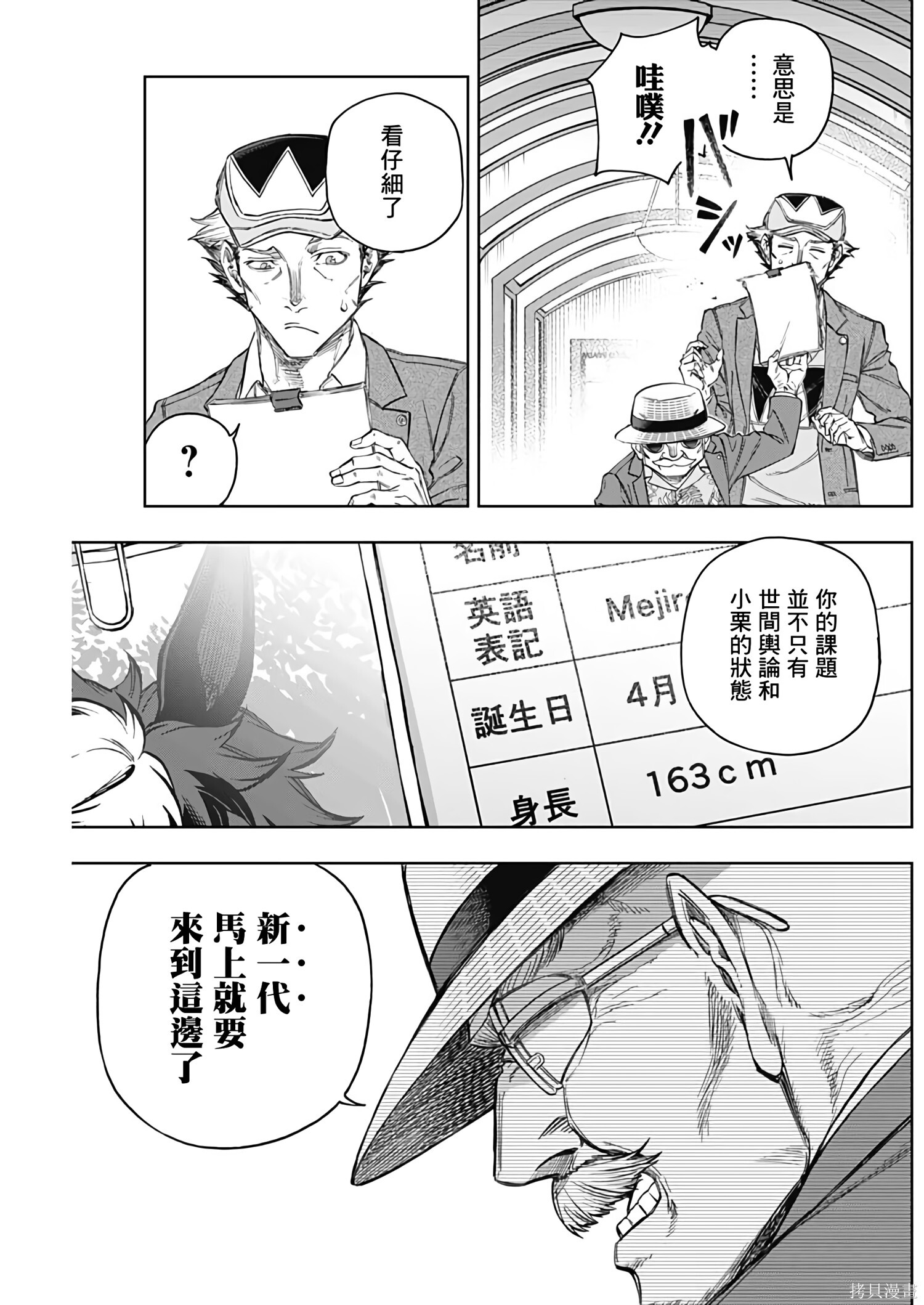 第201话 第13页