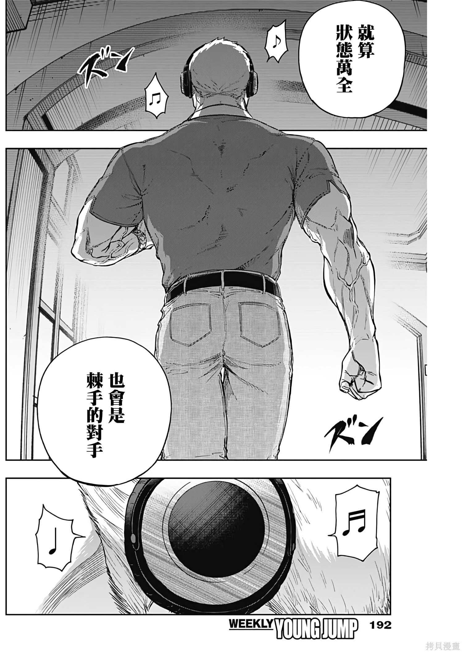 第201话 第14页
