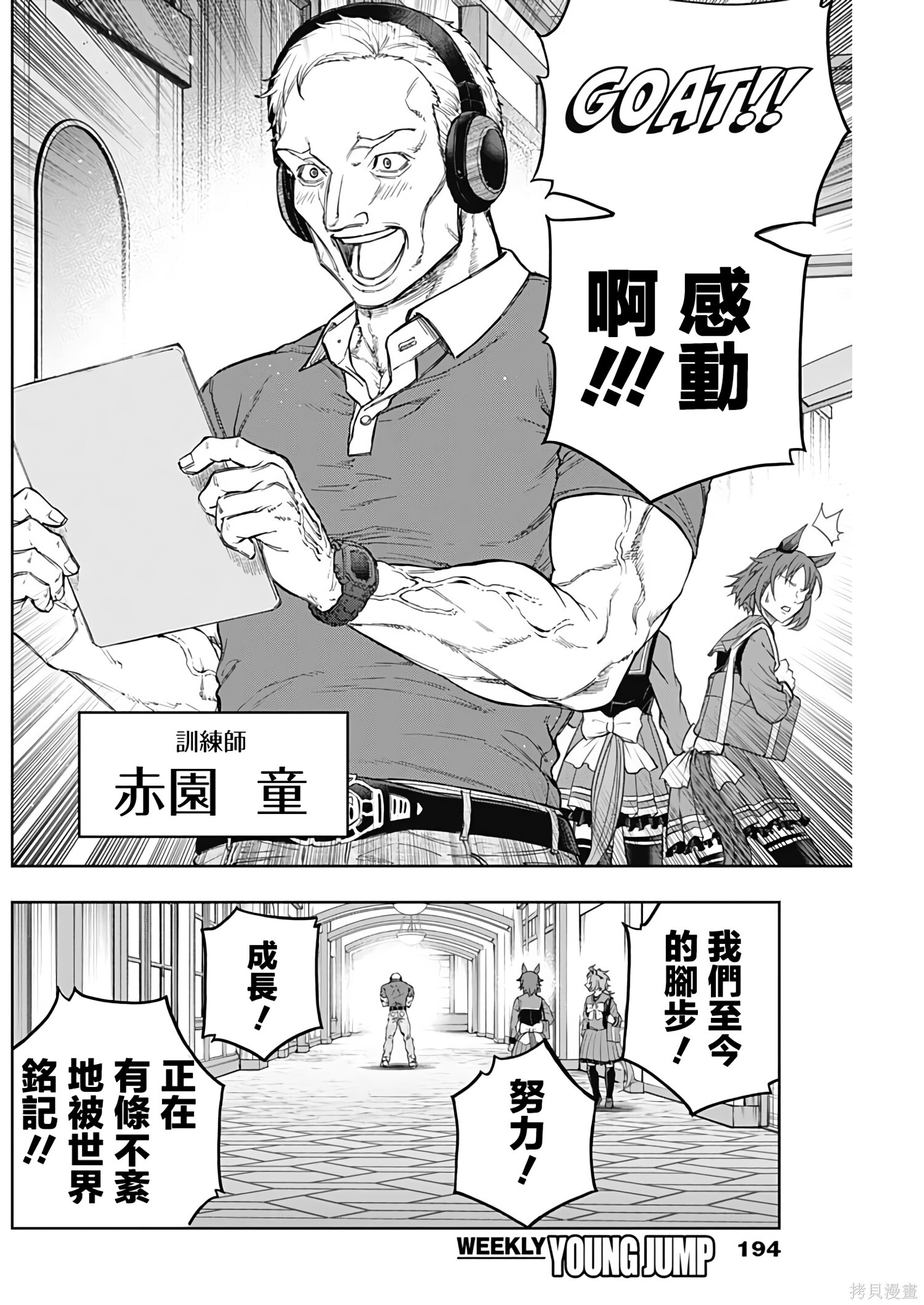 第201话 第16页