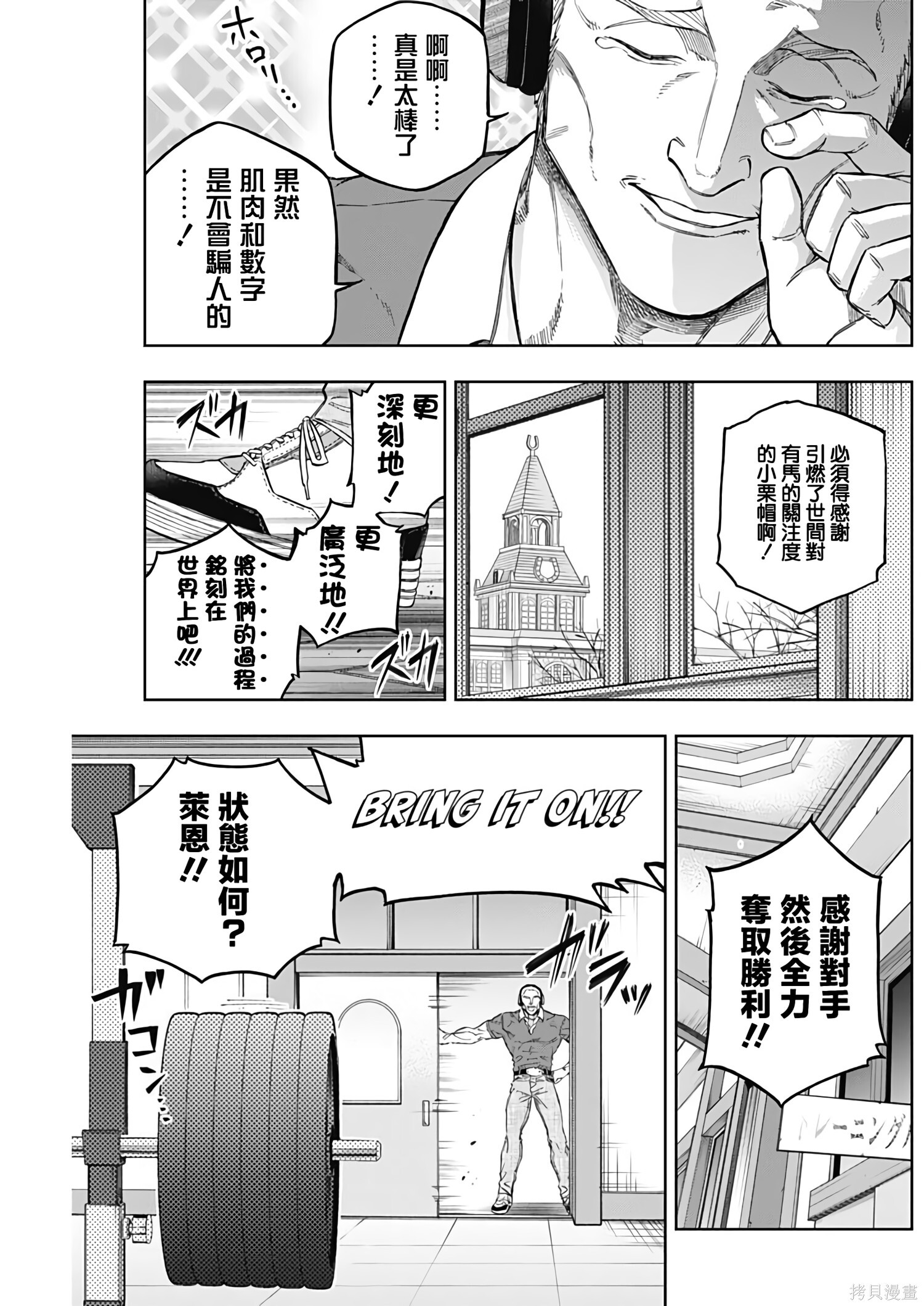 第201话 第17页