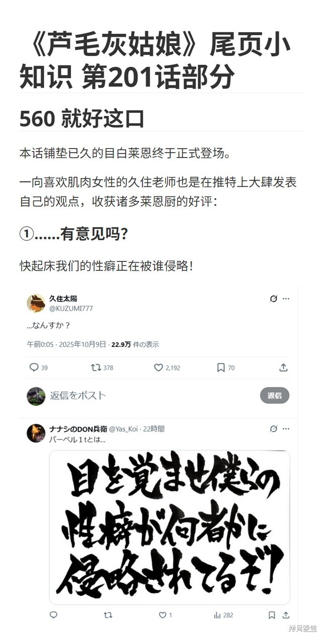 第201话 第20页