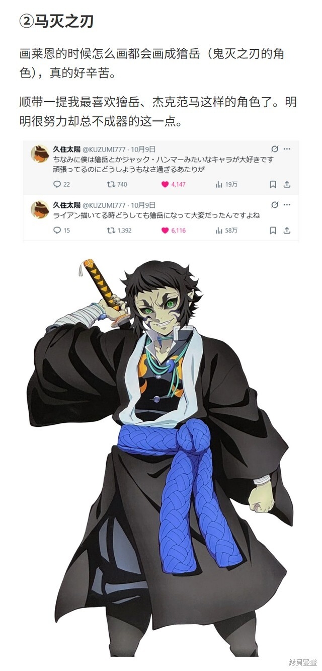 第201话 第21页