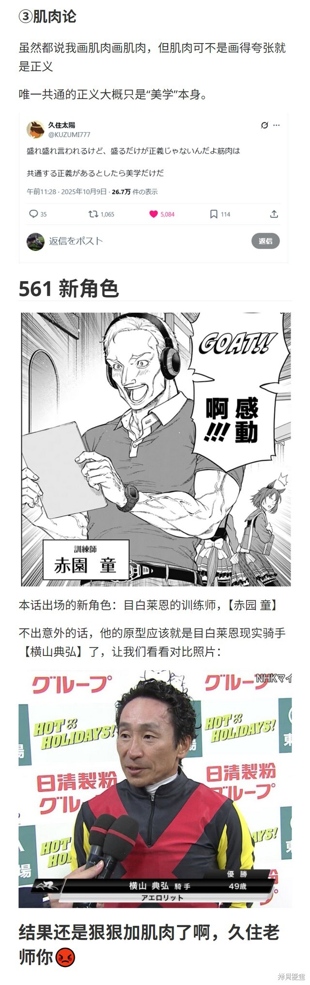 第201话 第22页