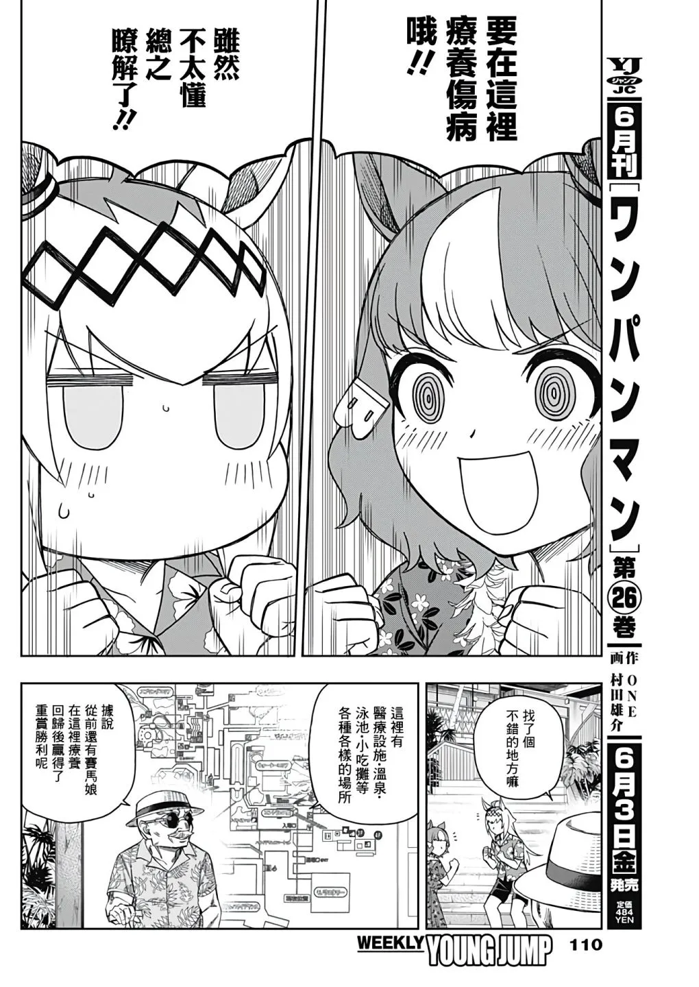 第81话 第1页