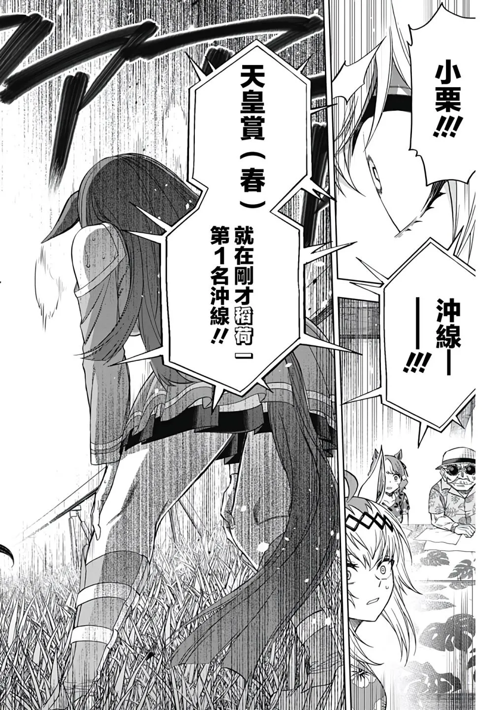 第81话 第9页