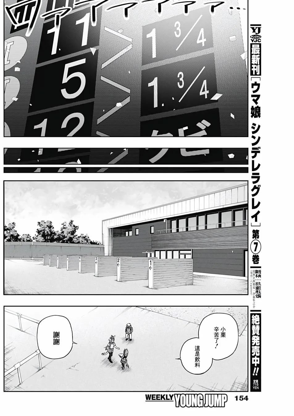 第82话 第4页