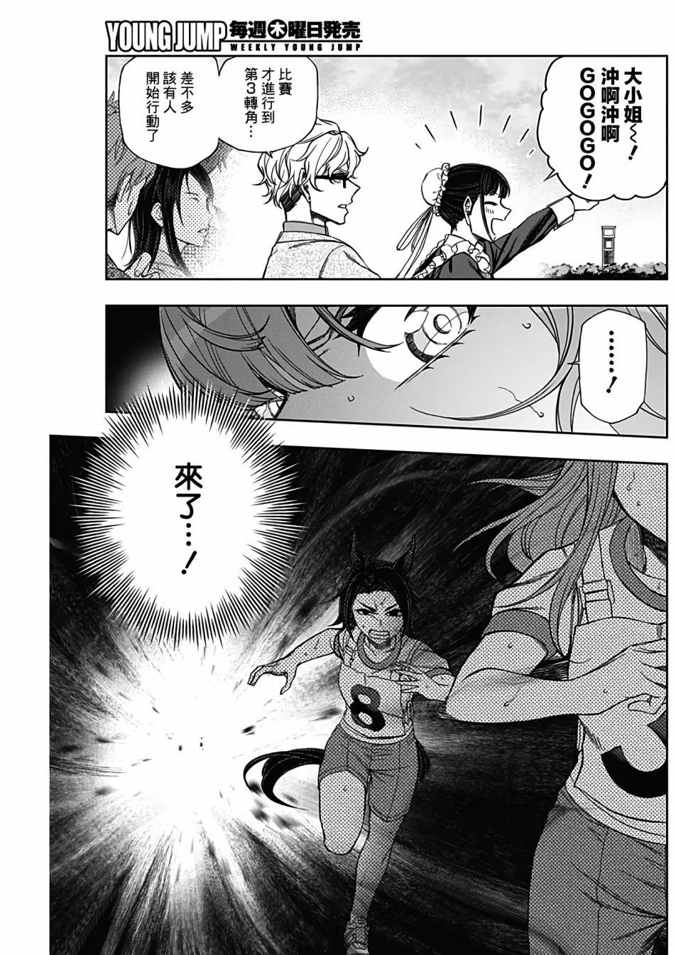 第87话 第3页
