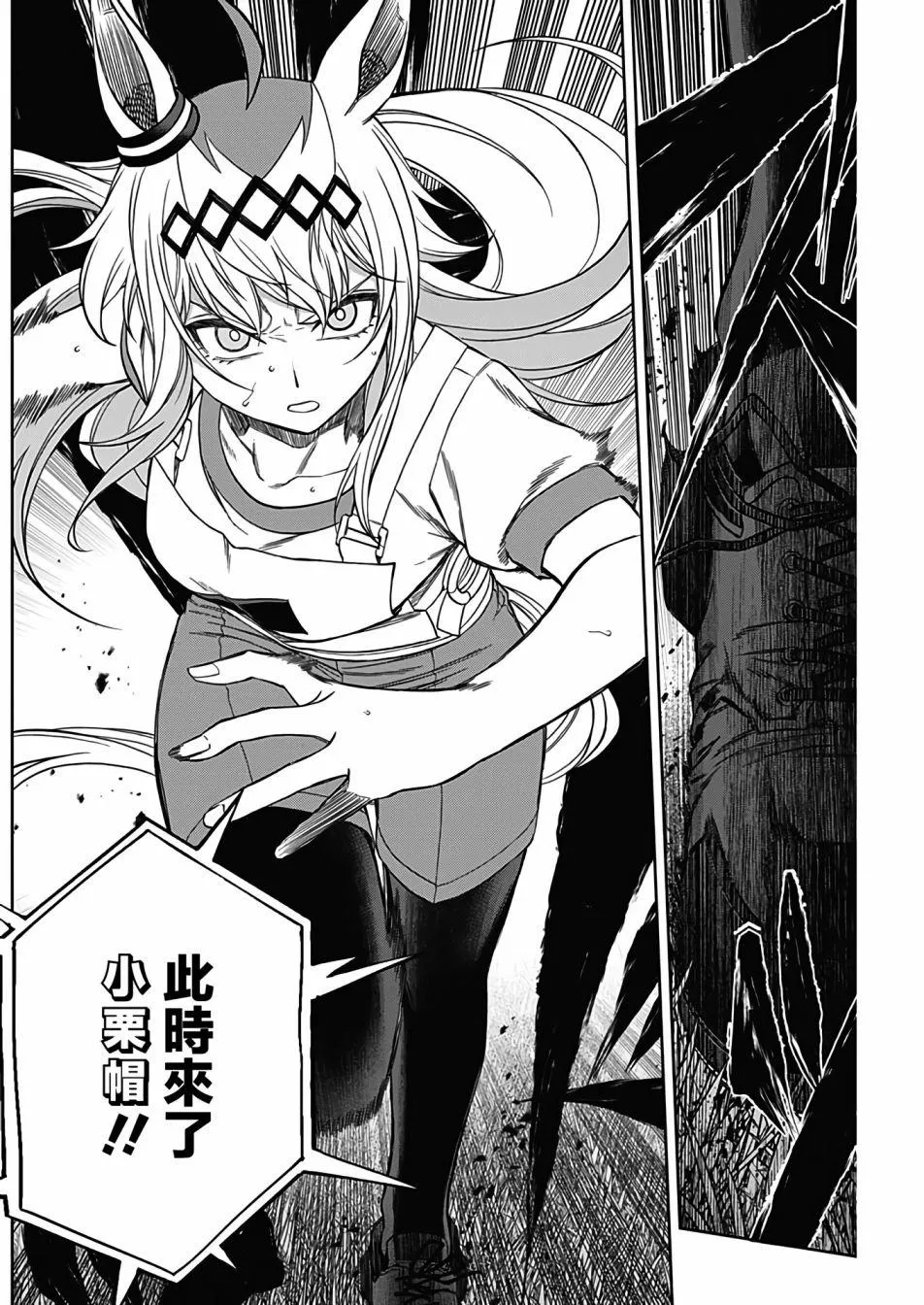 第87话 第4页