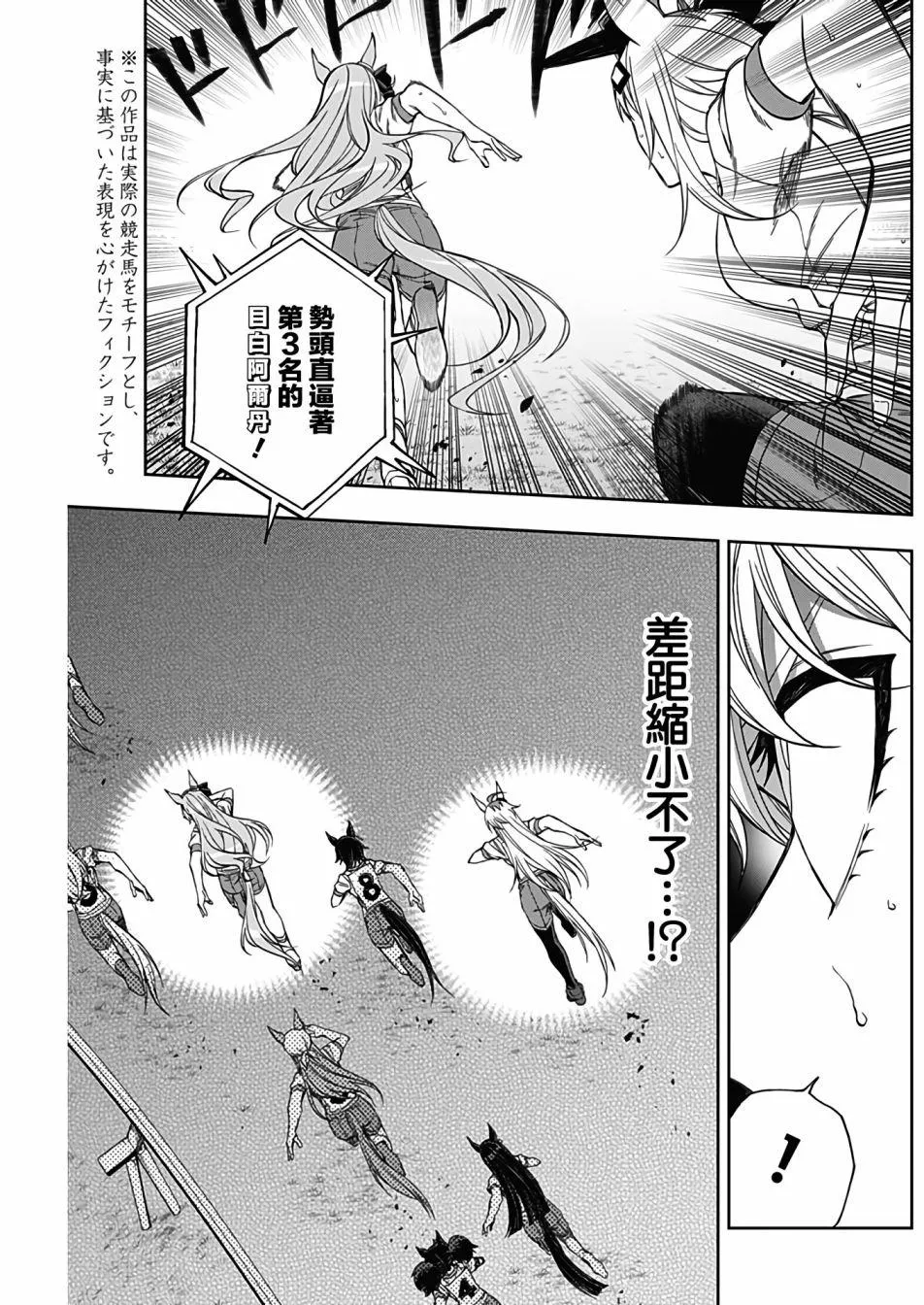 第87话 第5页
