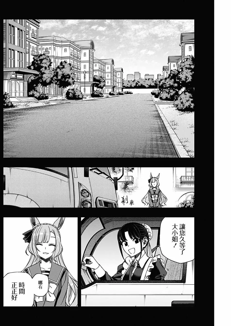 第87话 第8页